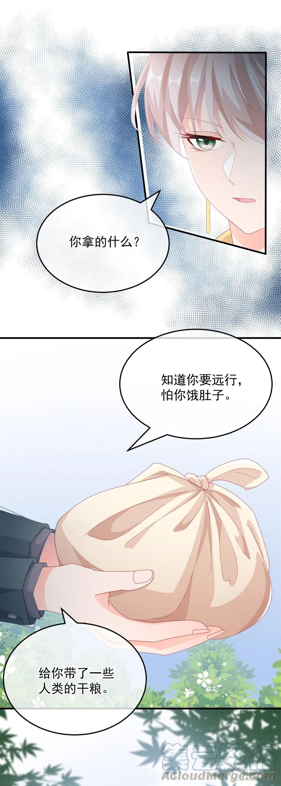 冷血公爵攻略计划免费下拉六漫画星球漫画,第28话 出发，新征程！1图