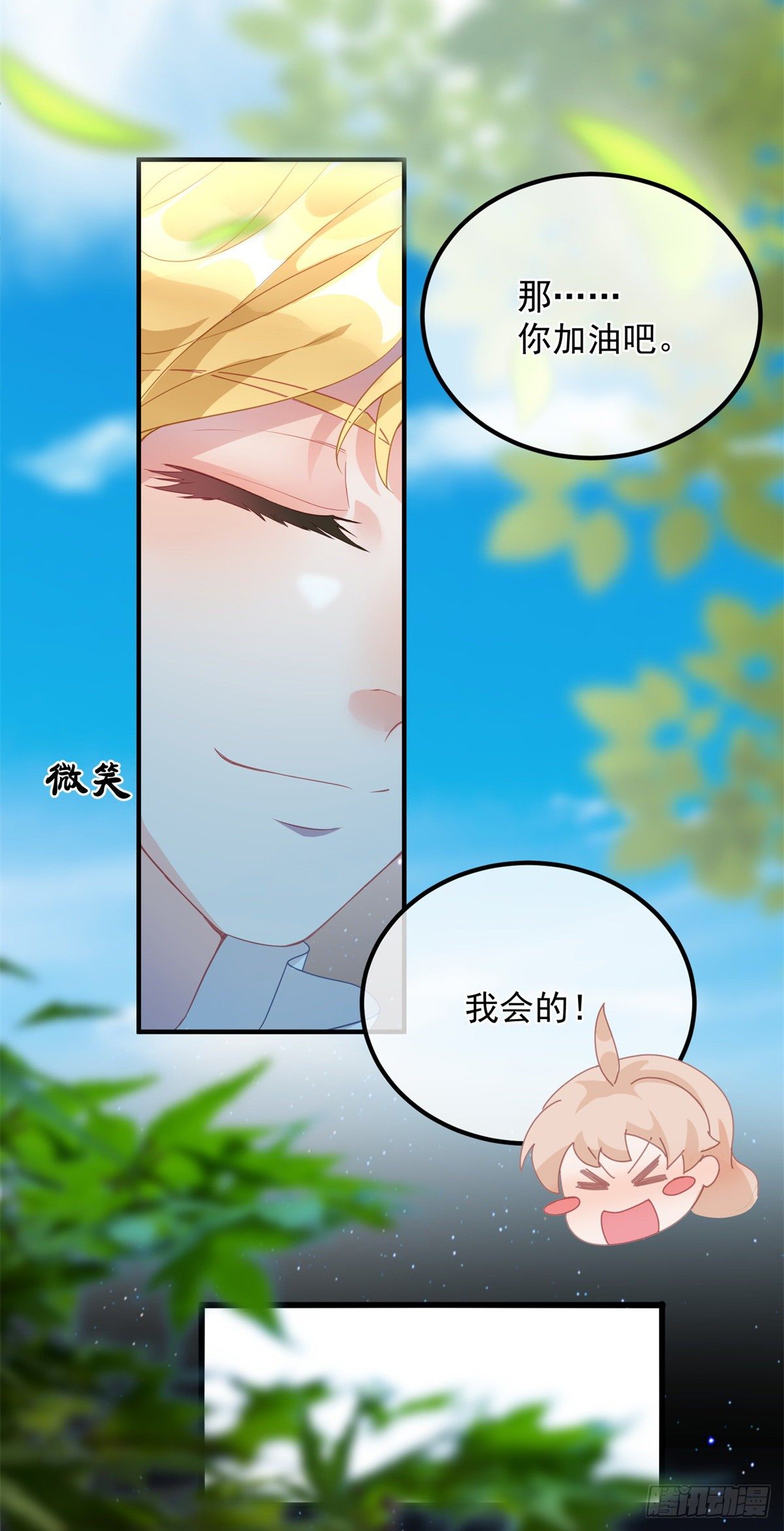 冷血公爵攻略计划漫画,第6话 进击的胡罗贝1图