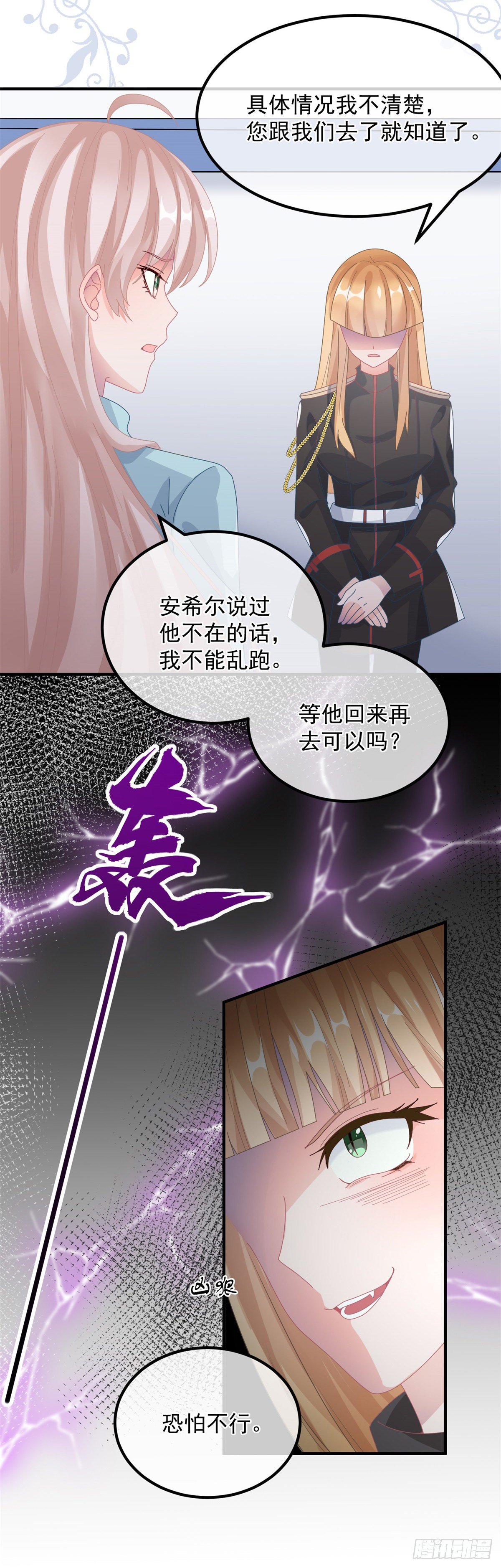 冷血公爵攻略计划漫画免费下拉式大结局漫画,第23话 死罪？怎么可能呢？2图