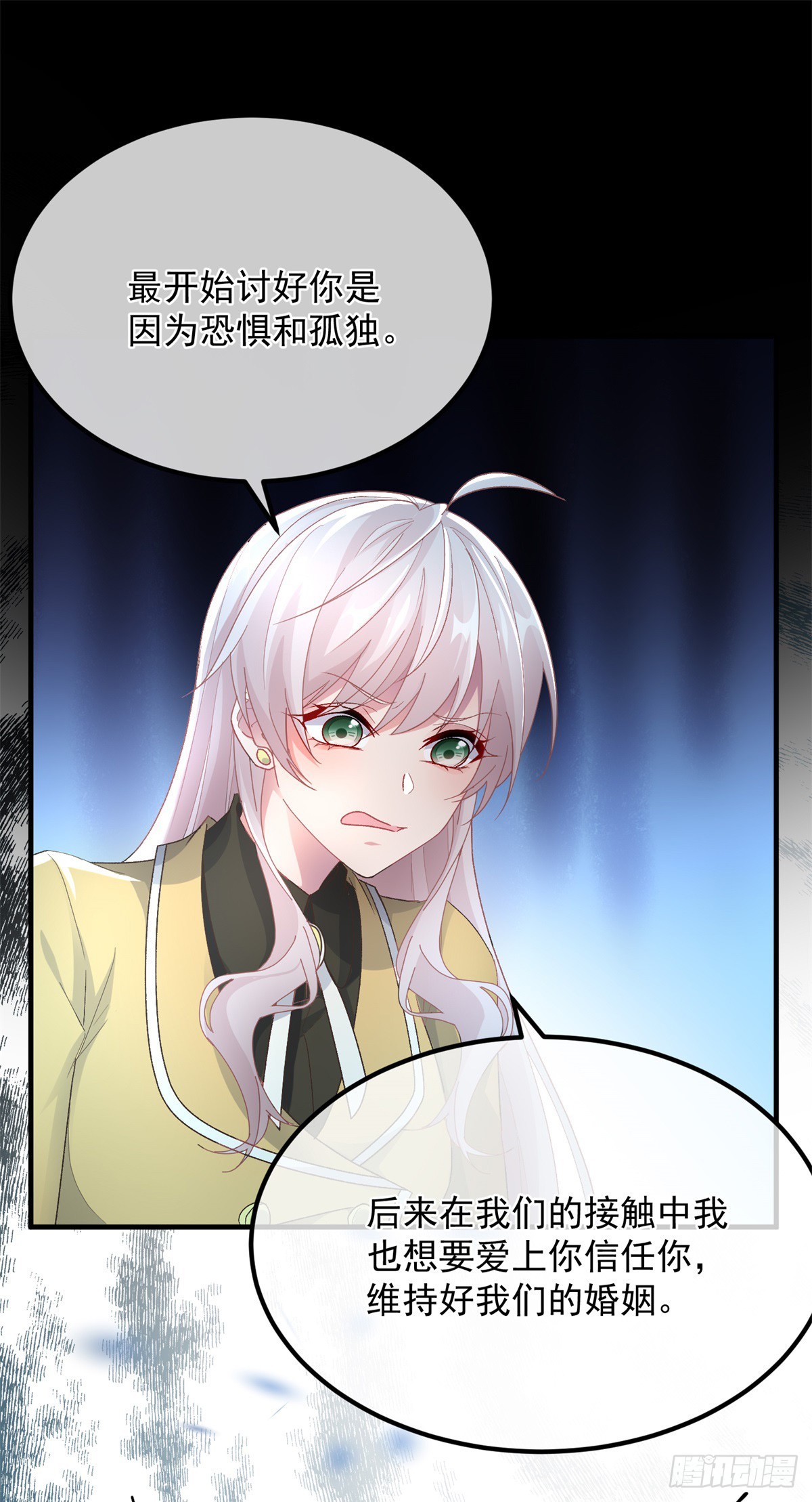 冷血公爵攻略计划漫画,第114话 从来没有爱过1图