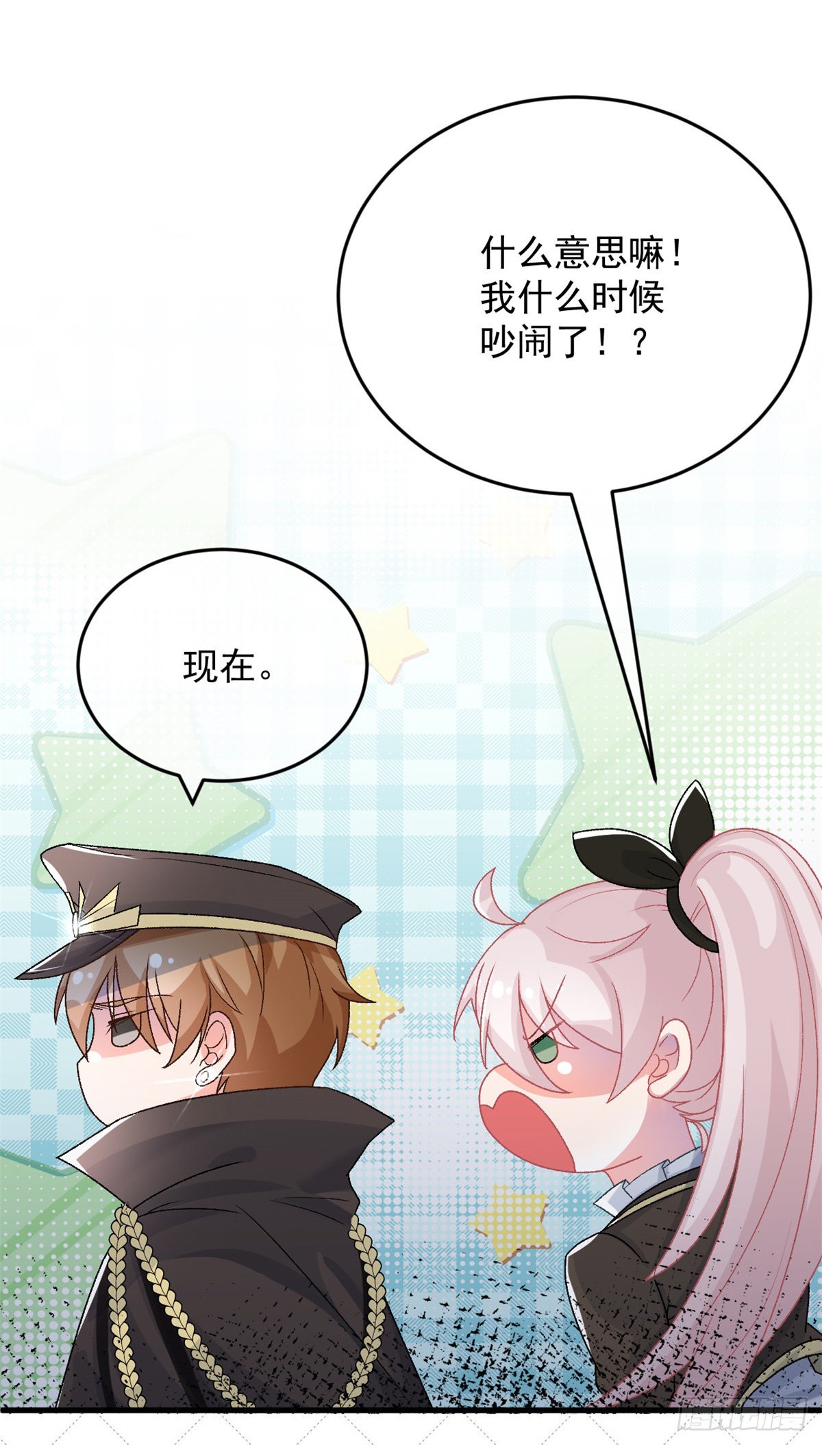 冷血公爵攻略计划第二集漫画,第88话 不想放弃1图