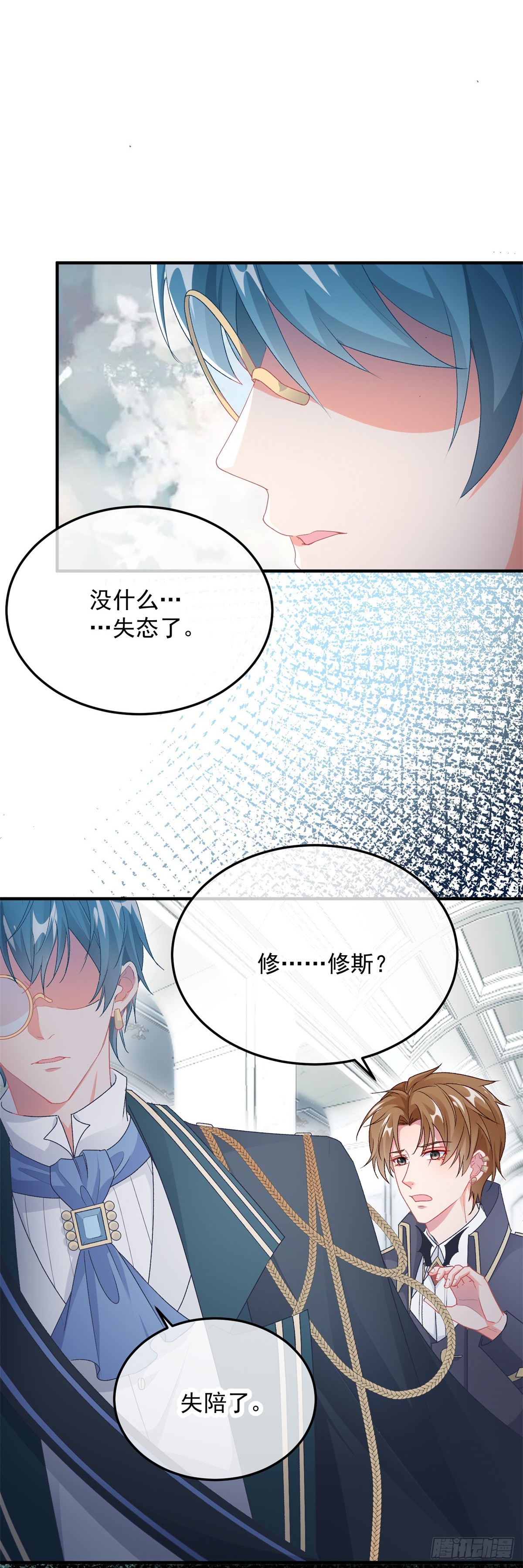 冷血公爵攻略计划第二集漫画,第106话 生闷气2图