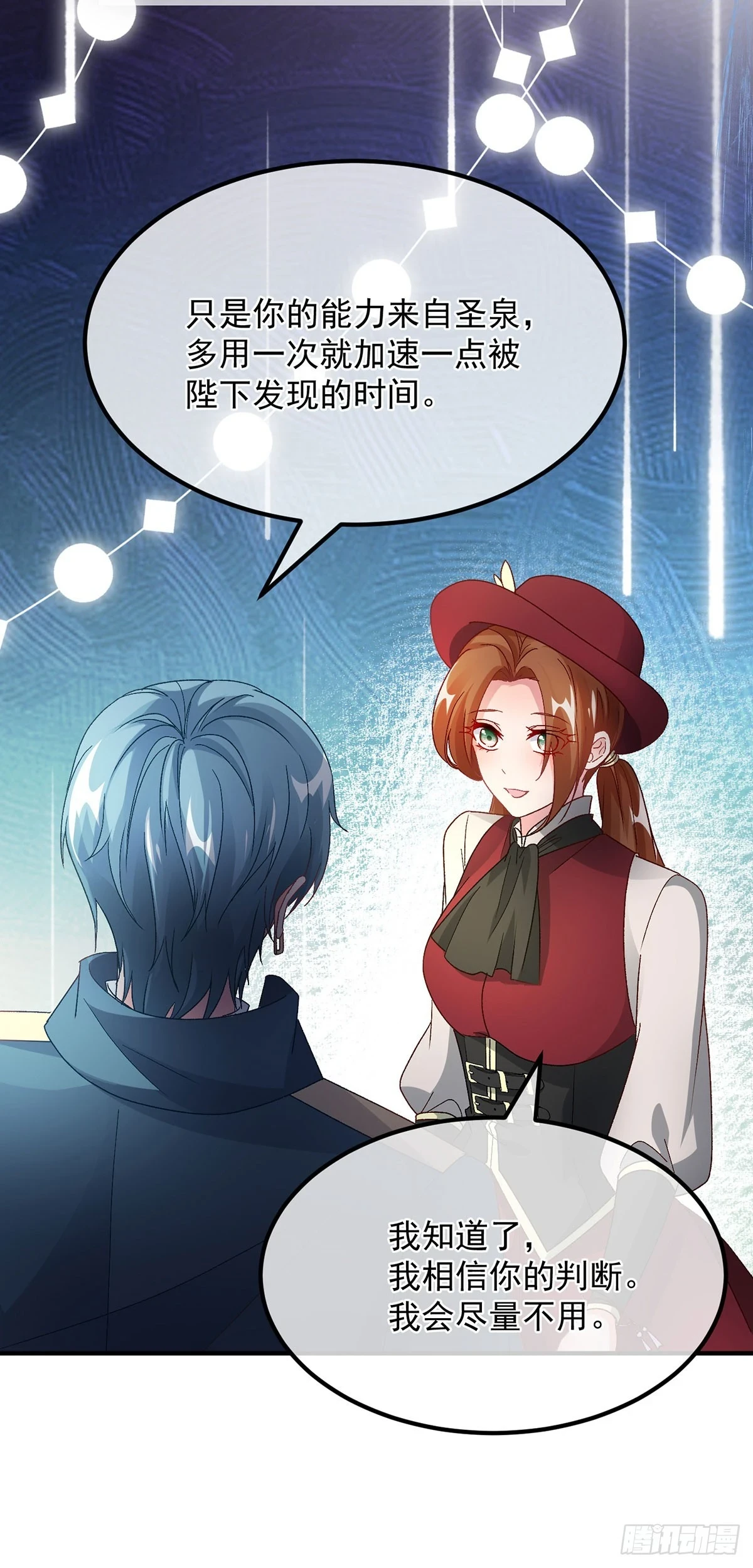 冷血公爵攻略计划第二集漫画,第131话 和修斯分别1图