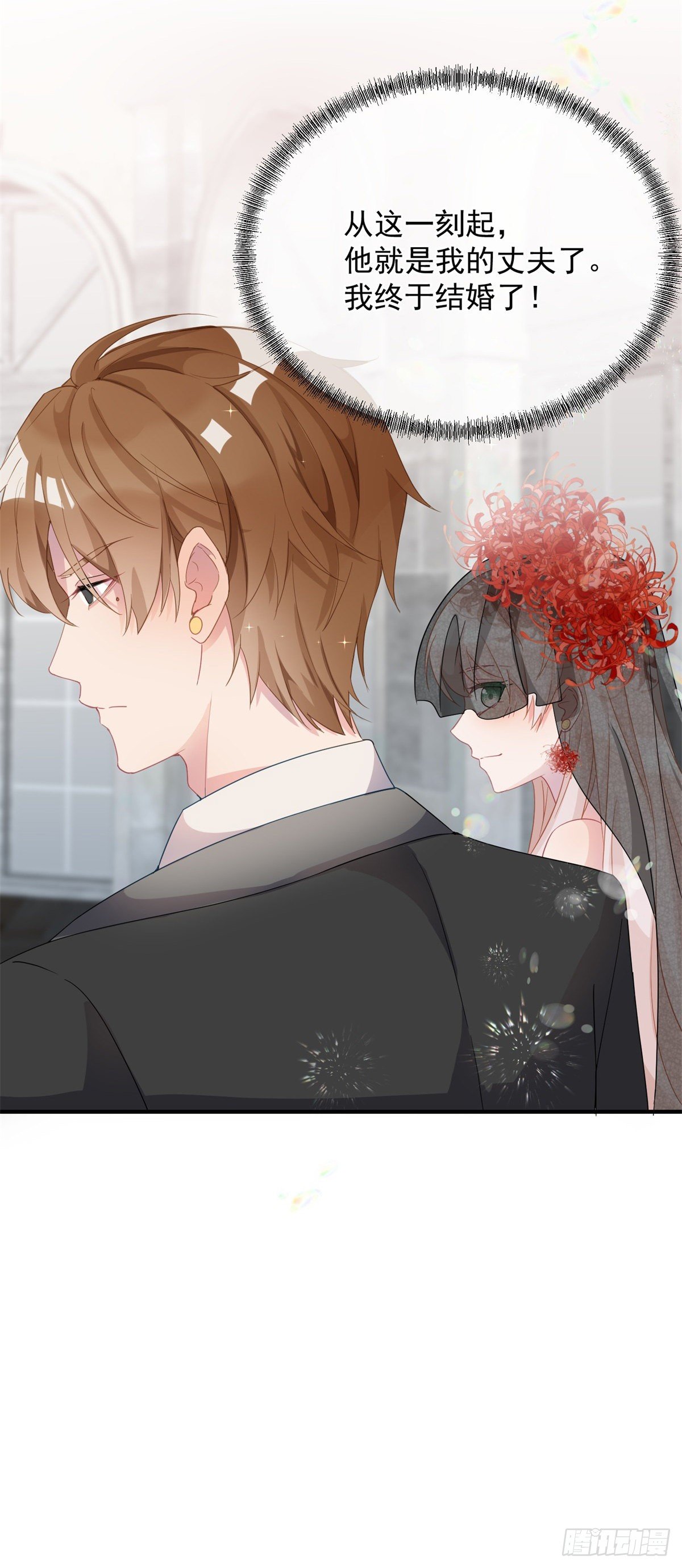 冷血公爵攻略计划漫画,第9话 血族婚礼2图