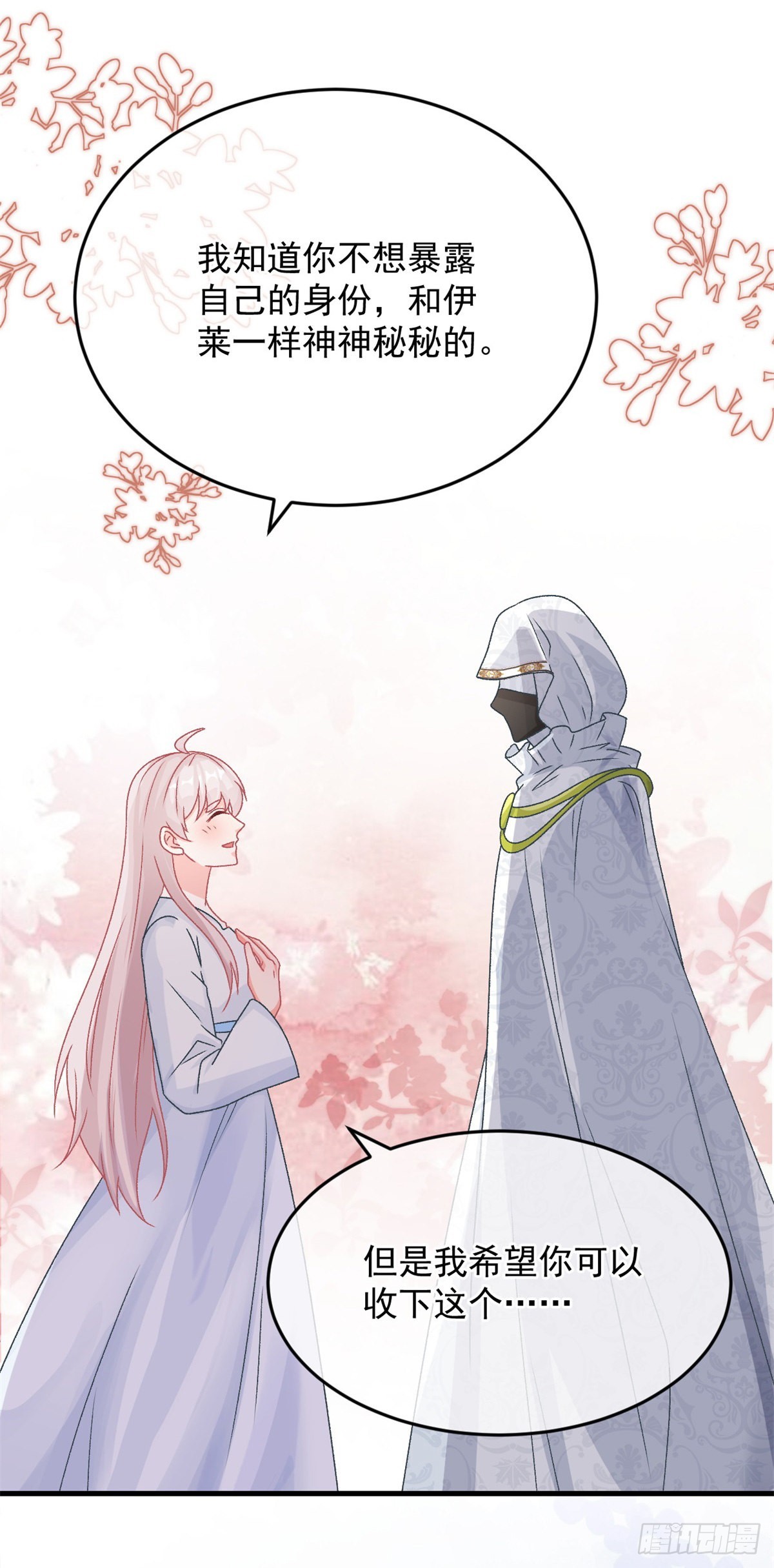 冷血公爵攻略计划漫画,第86话 那是贝拉的心意2图