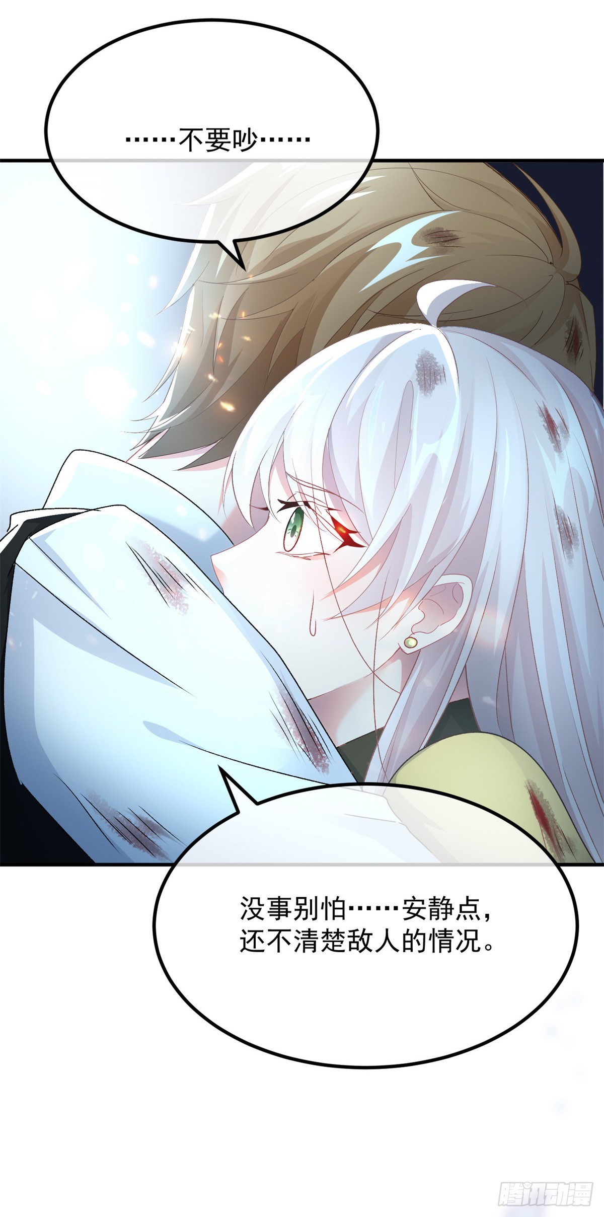 冷血公爵攻略计划免费下拉式漫画漫画,第109话 无声与有声的守护2图