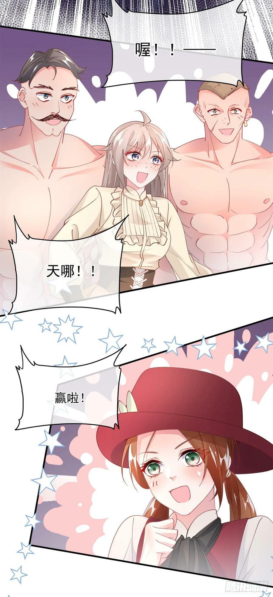 冷血公爵攻略计划第二集漫画,第139话 掰手腕大赛2图