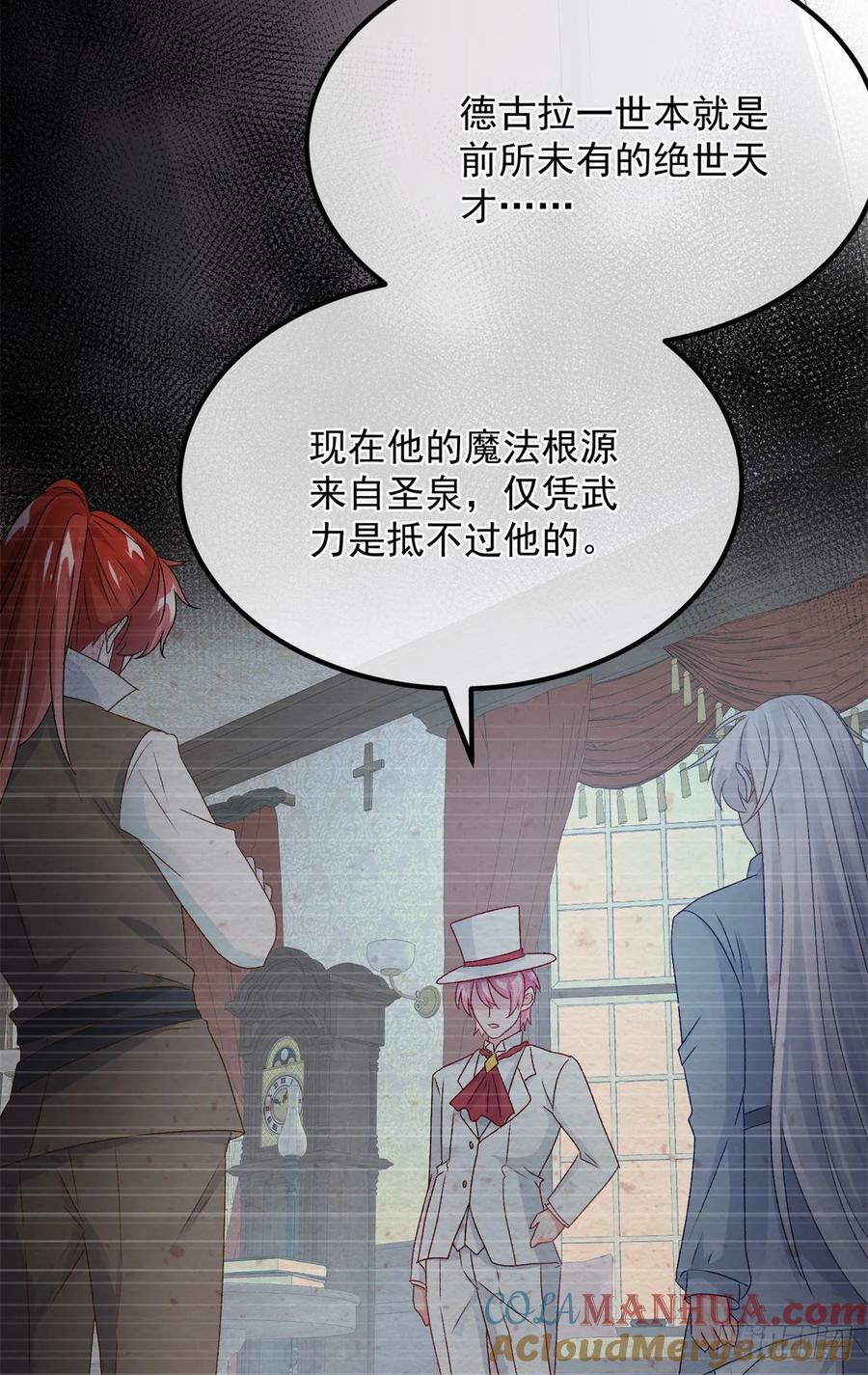 冷血公爵攻略计划第二集漫画,第149话 全部都爱1图