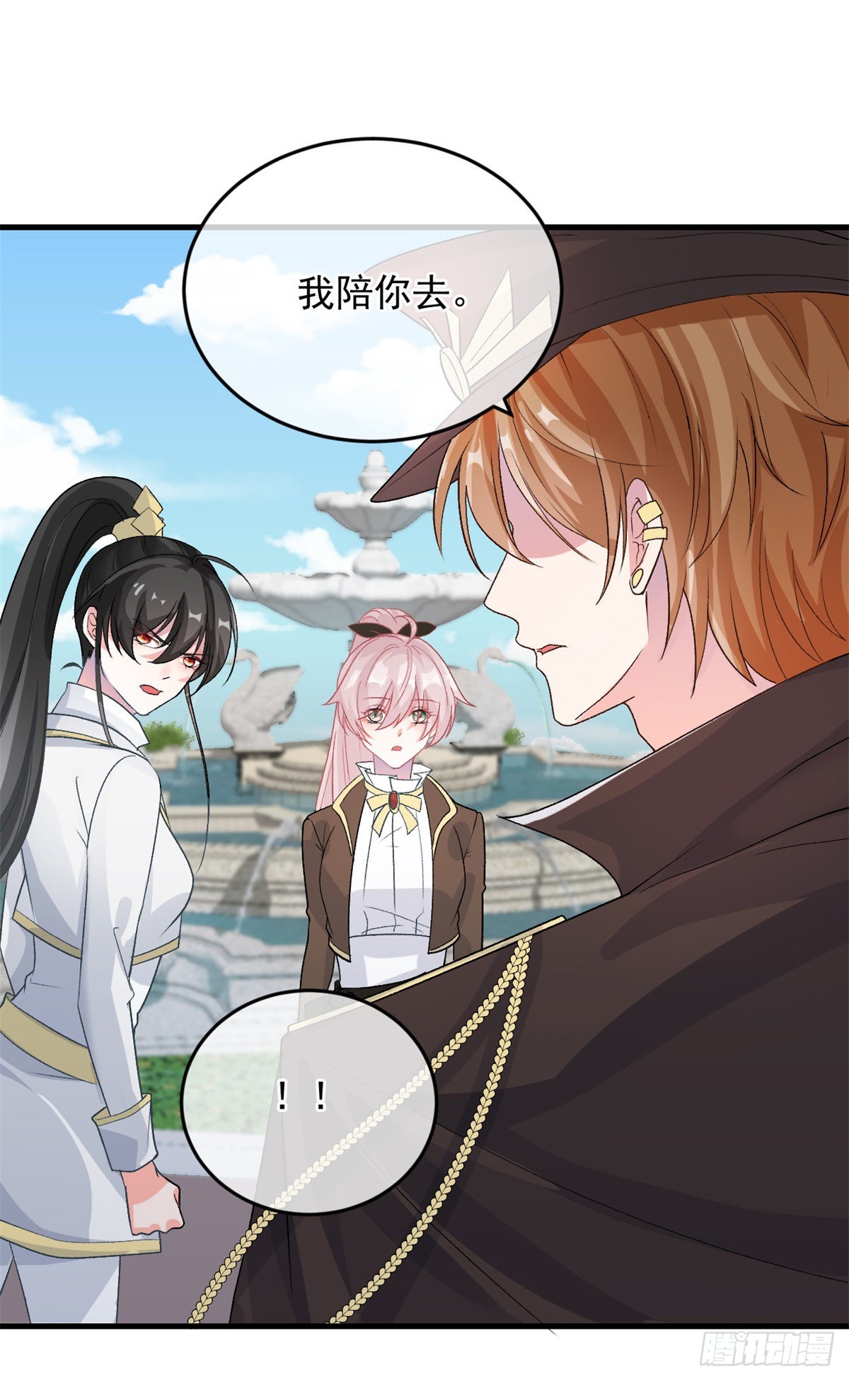冷血公爵攻略计划第二集漫画,第88话 不想放弃2图