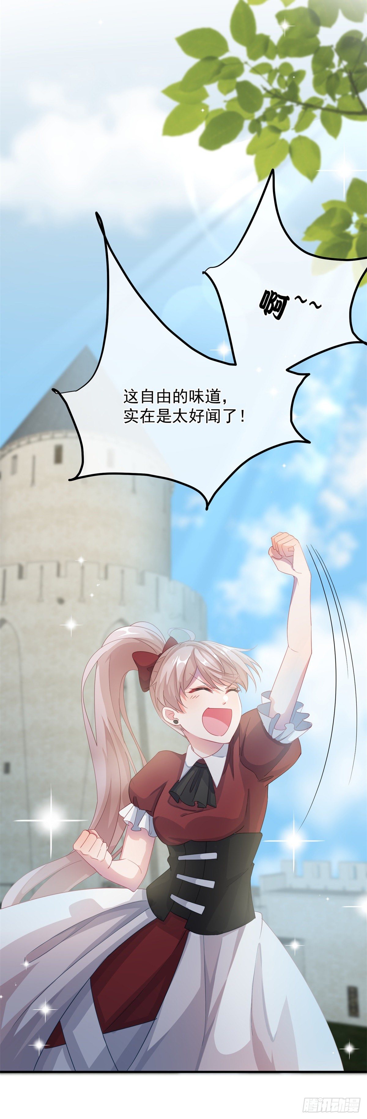 冷血公爵攻略计划漫画,第11话 我只是想讨好他而已1图