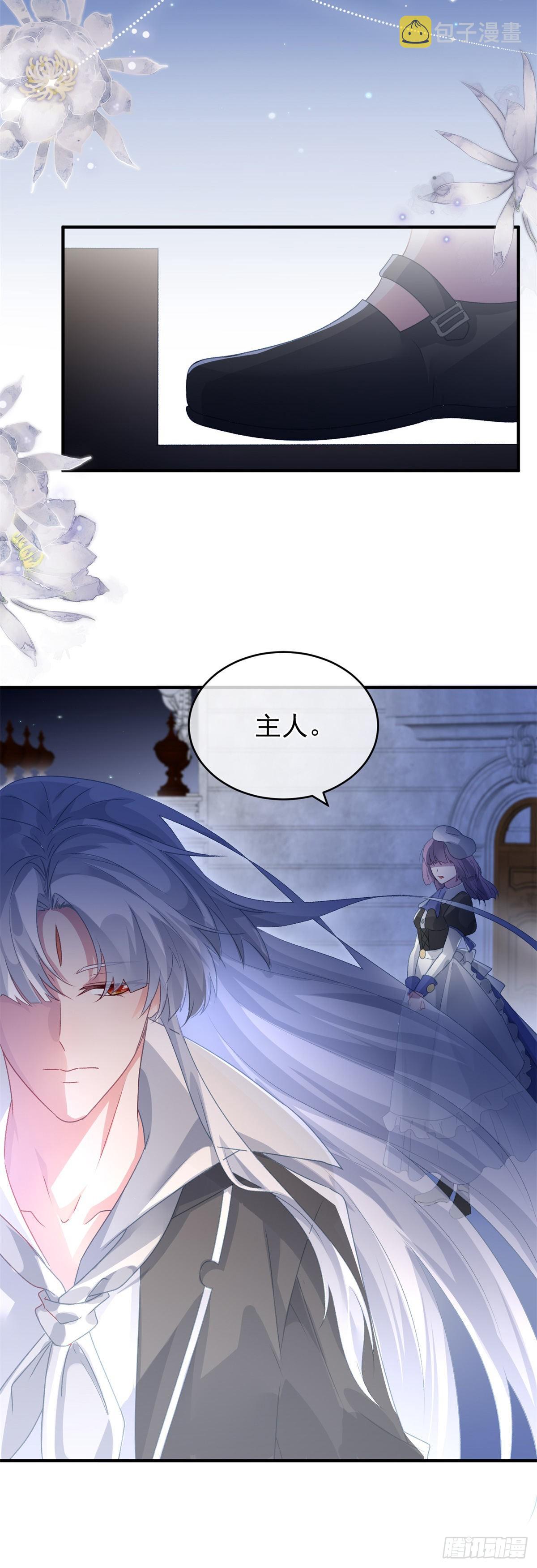 冷血公爵攻略计划第二集漫画,第93话 她的朋友2图