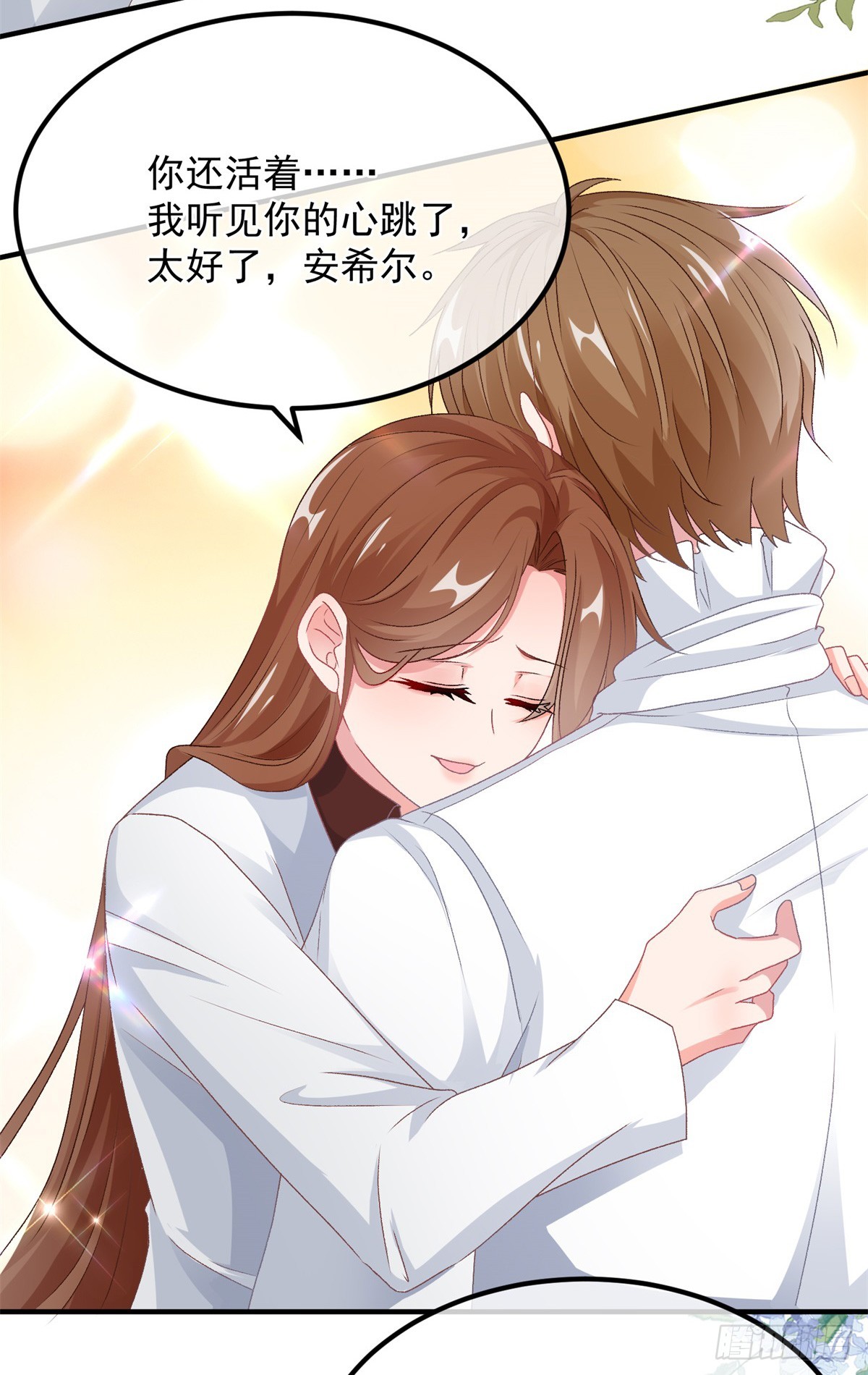 冷血公爵攻略计划漫画,第121话 好久不见，太阳公公2图