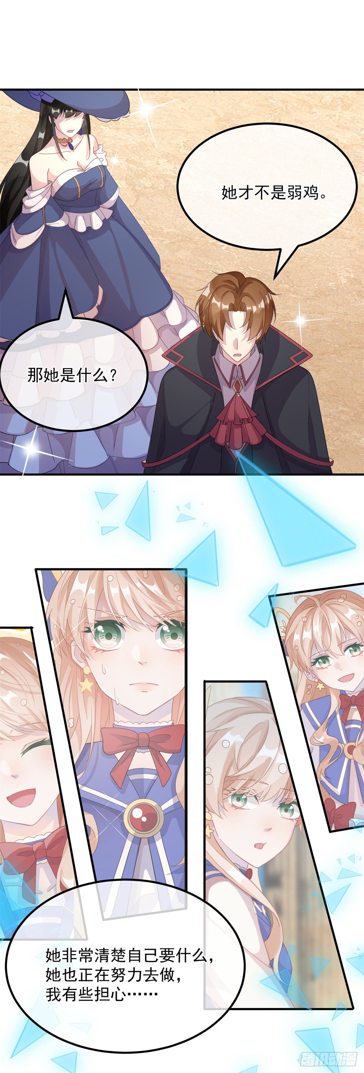 冷血公爵攻略计划漫画,第6话 进击的胡罗贝2图