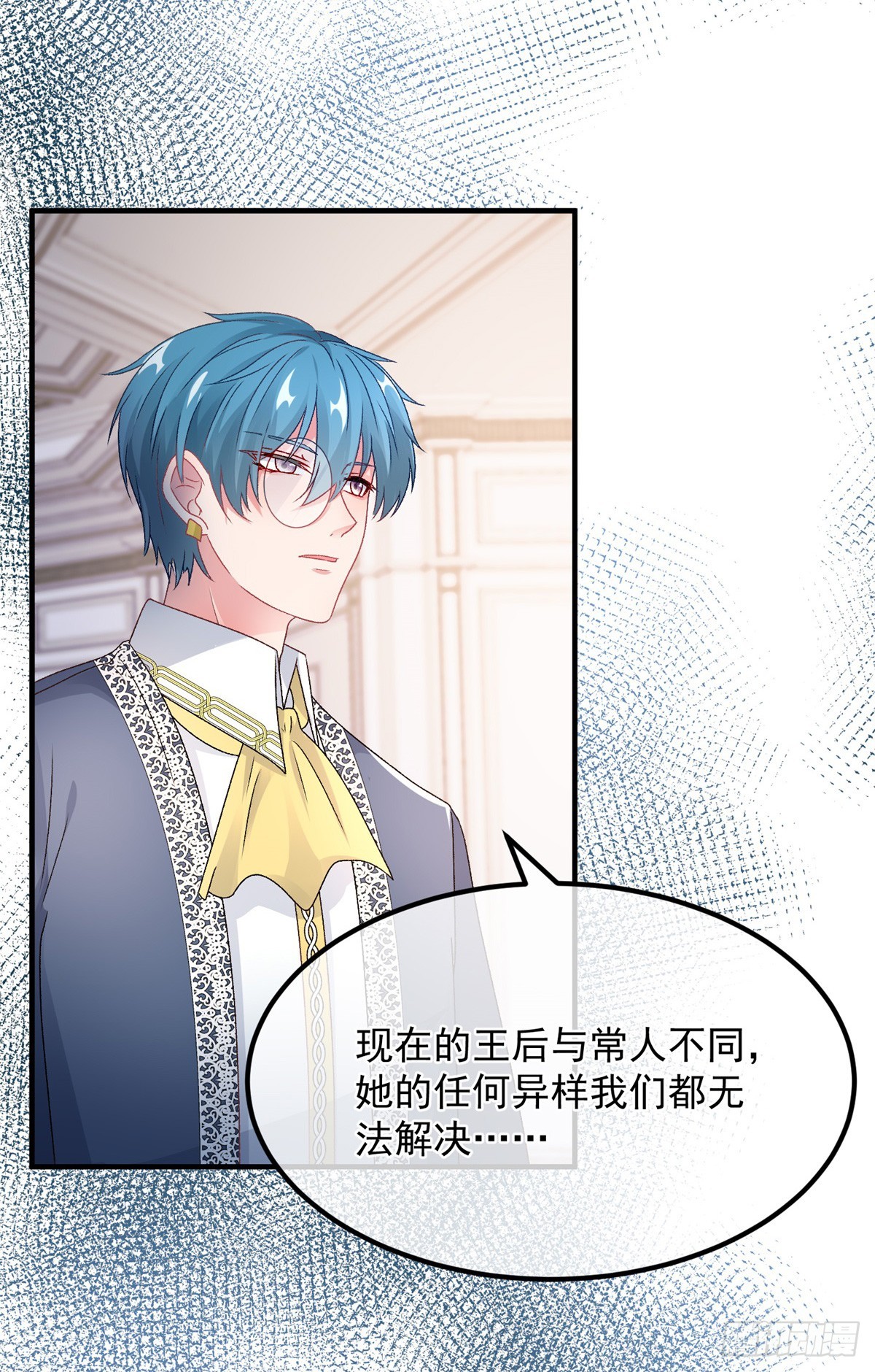 冷血公爵攻略计划第二集漫画,第122话 未来的方向1图