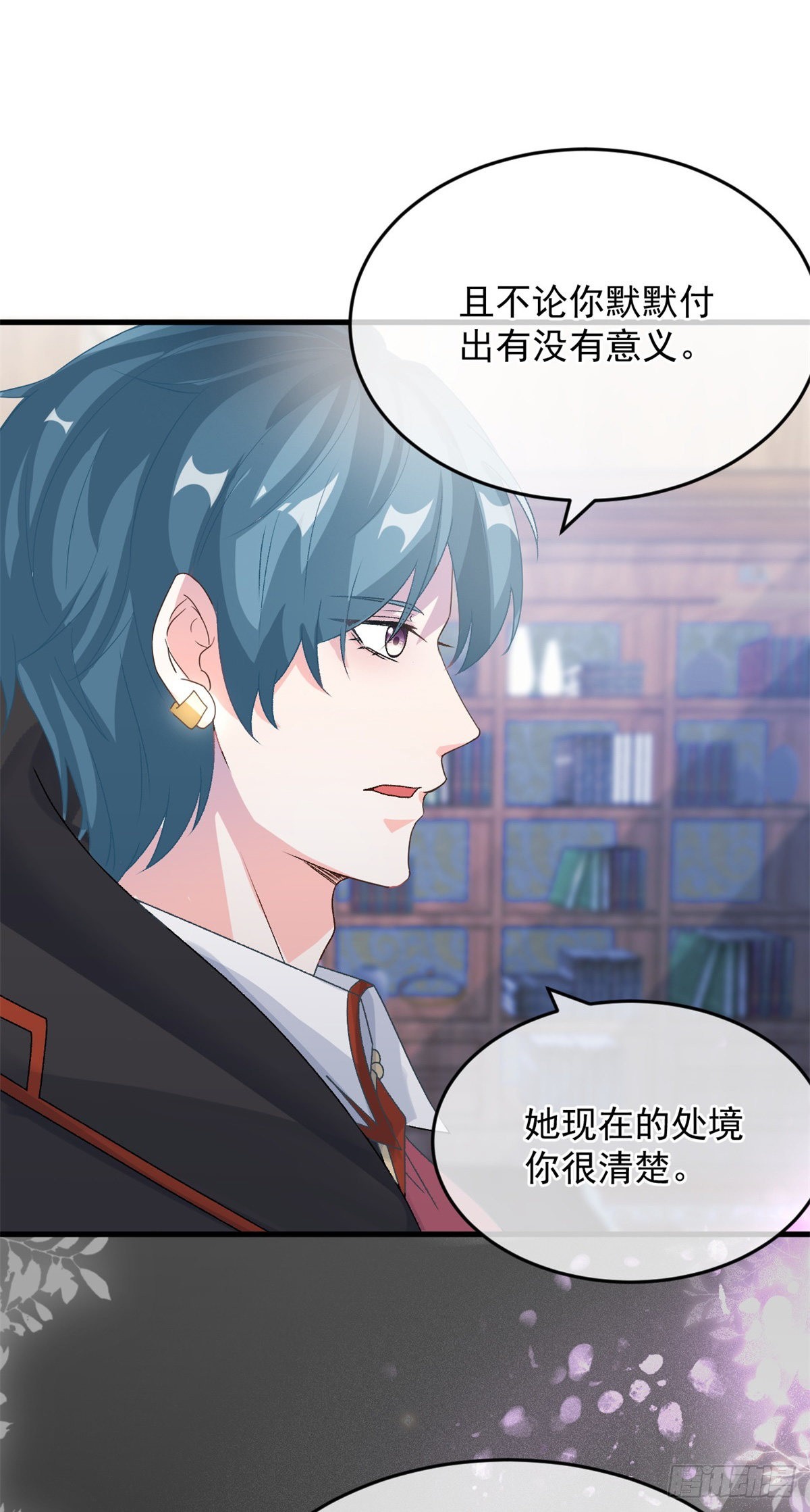 冷血公爵攻略计划第二集漫画,第87话 已经晚了1图