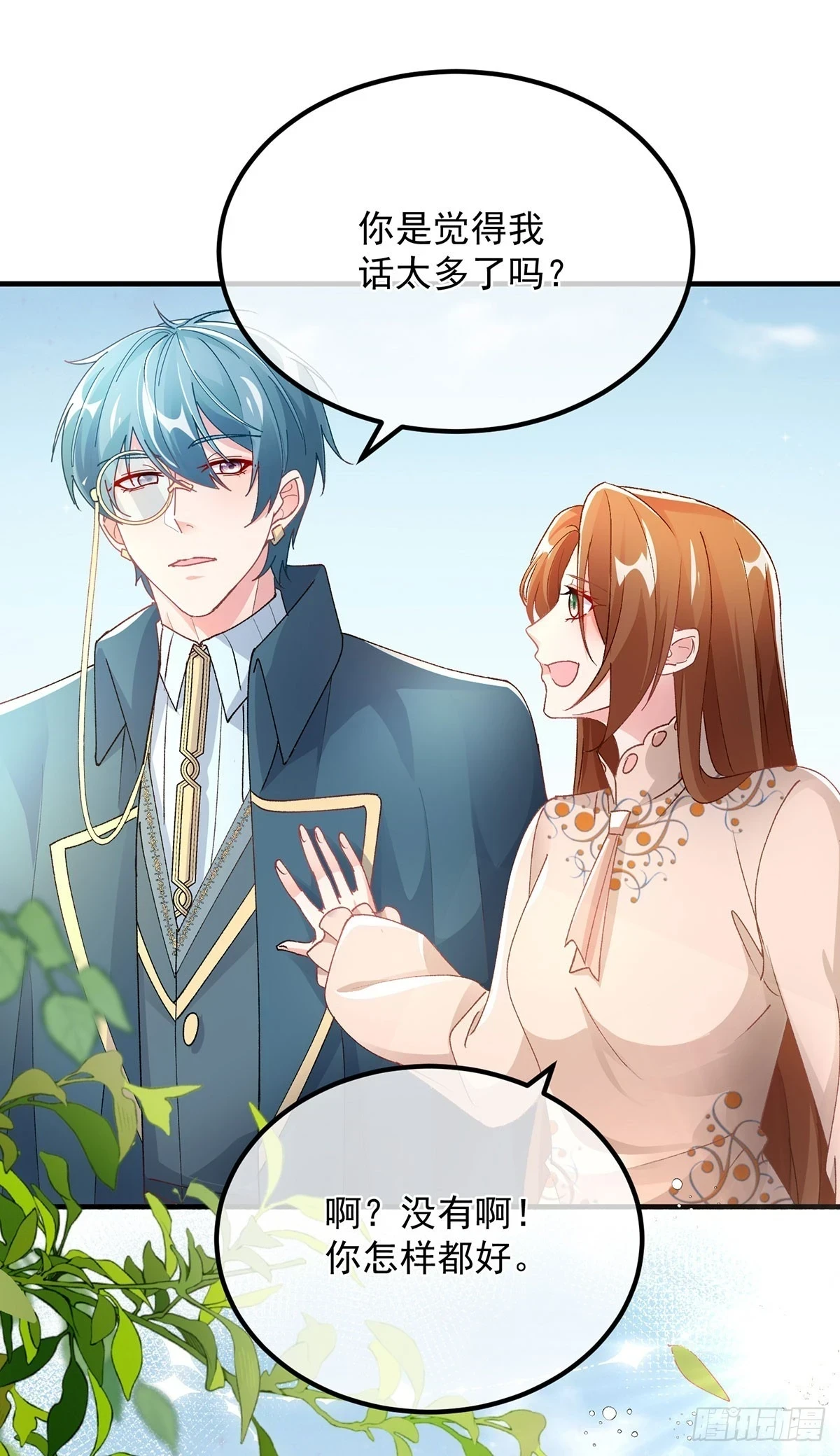 冷血公爵攻略计划第二集漫画,第129话 修斯也学会开玩笑了1图