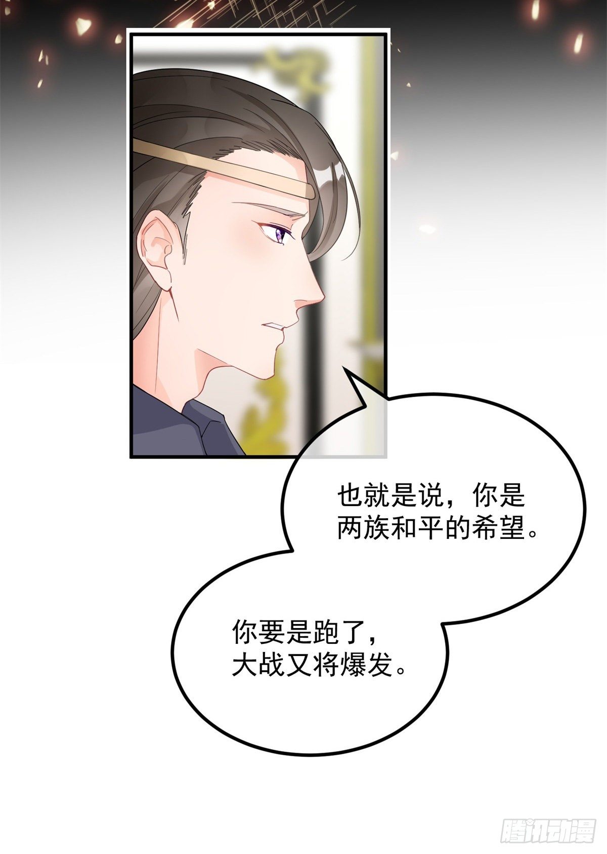 冷血公爵攻略计划小说叫什么漫画,第4话 初见1图