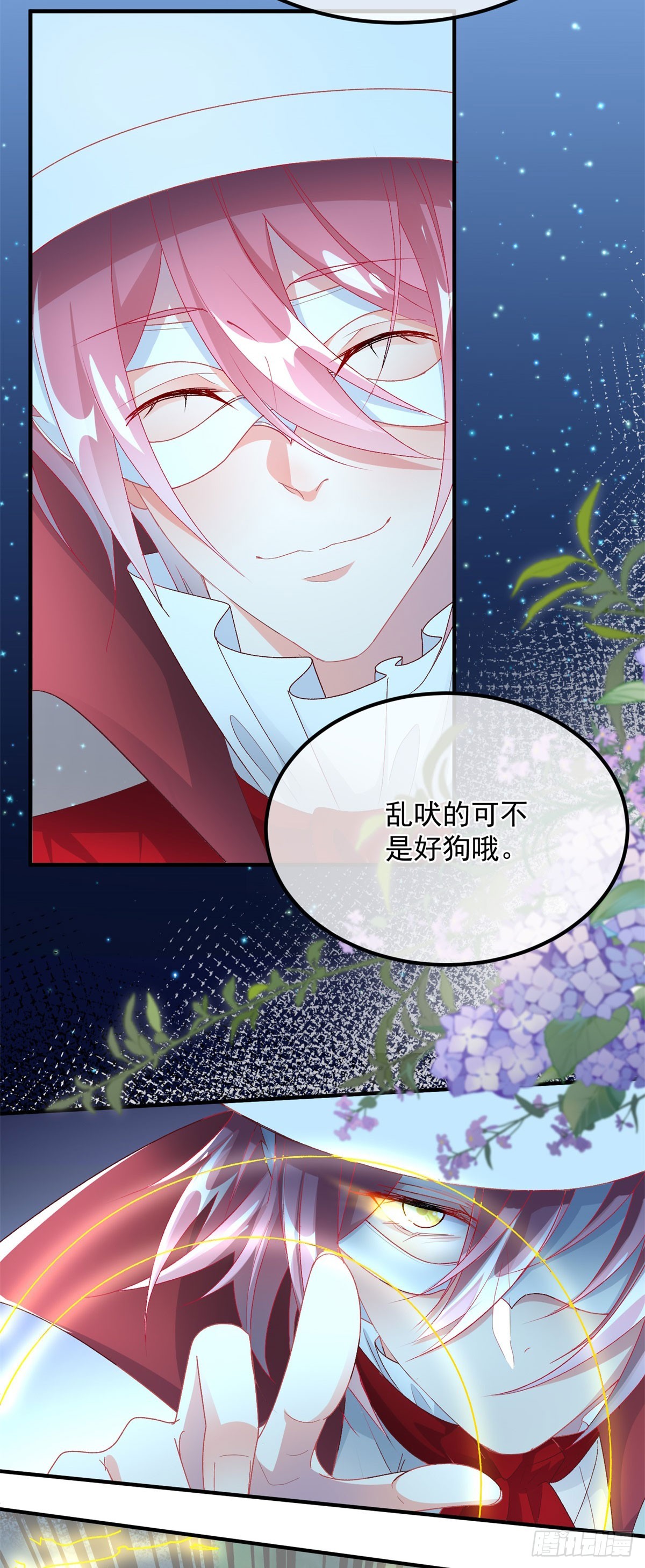 冷血公爵攻略计划第二集漫画,第107话 遇敌1图