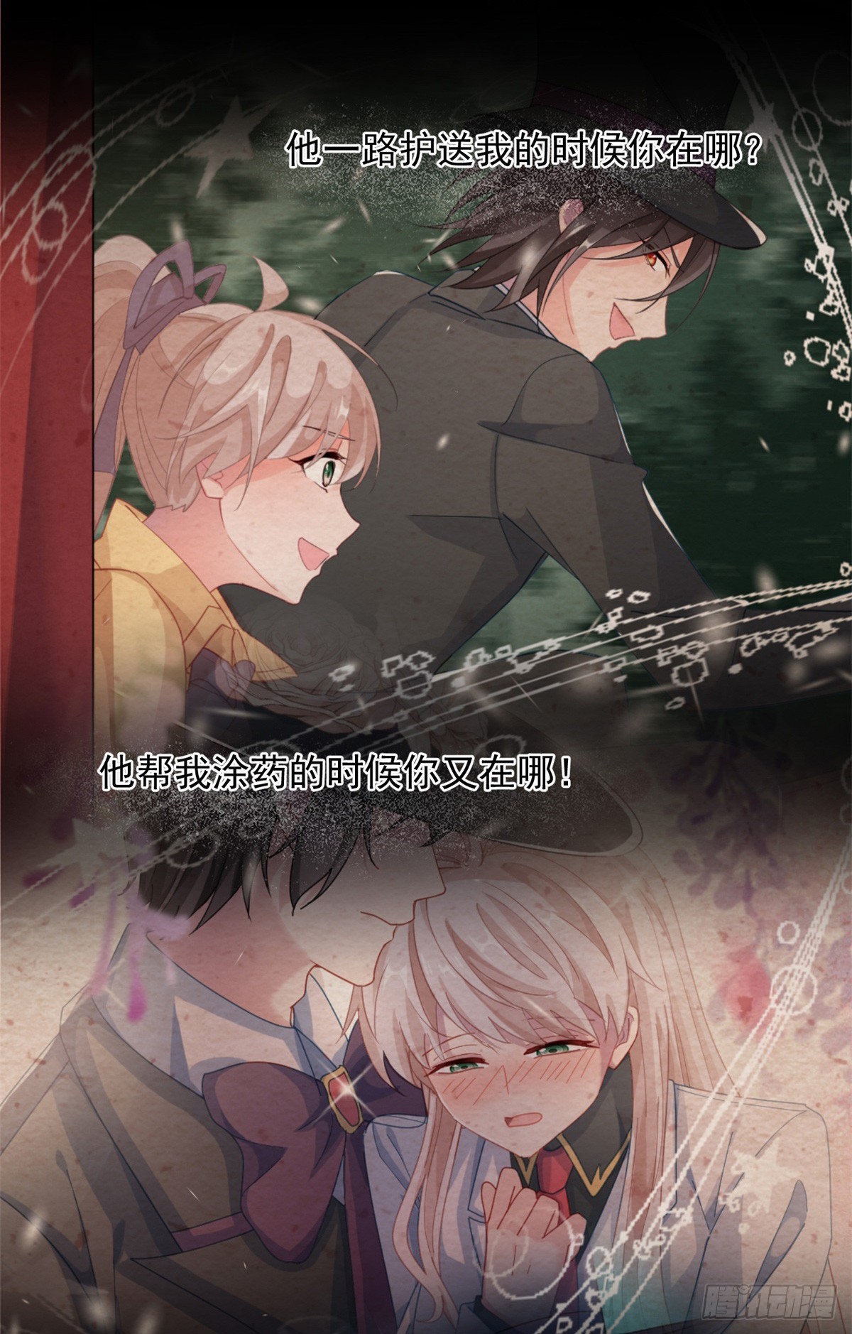 冷血公爵攻略计划漫画,第114话 从来没有爱过1图