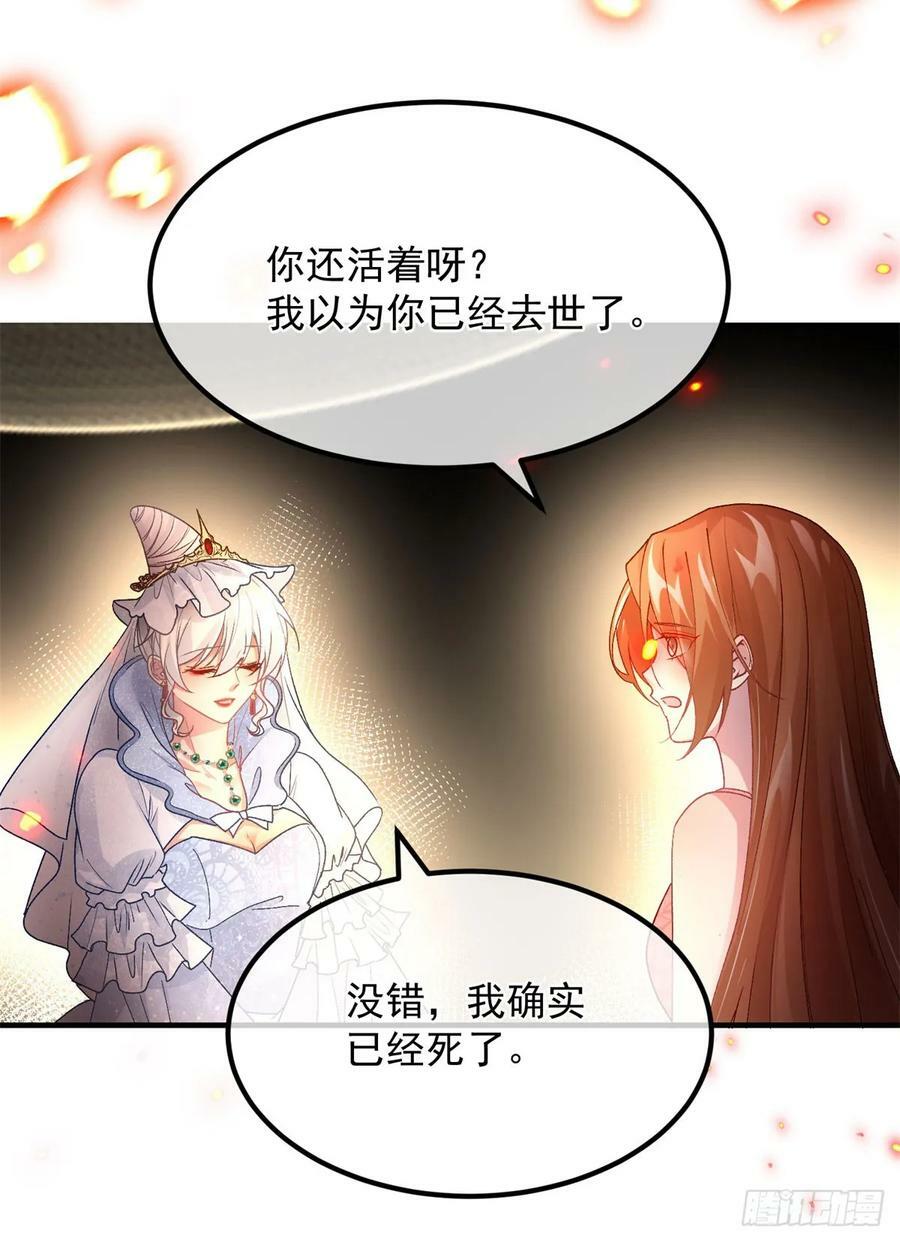 冷血公爵攻略计划原著小说是什么漫画,第155话 伊莱的歉意2图