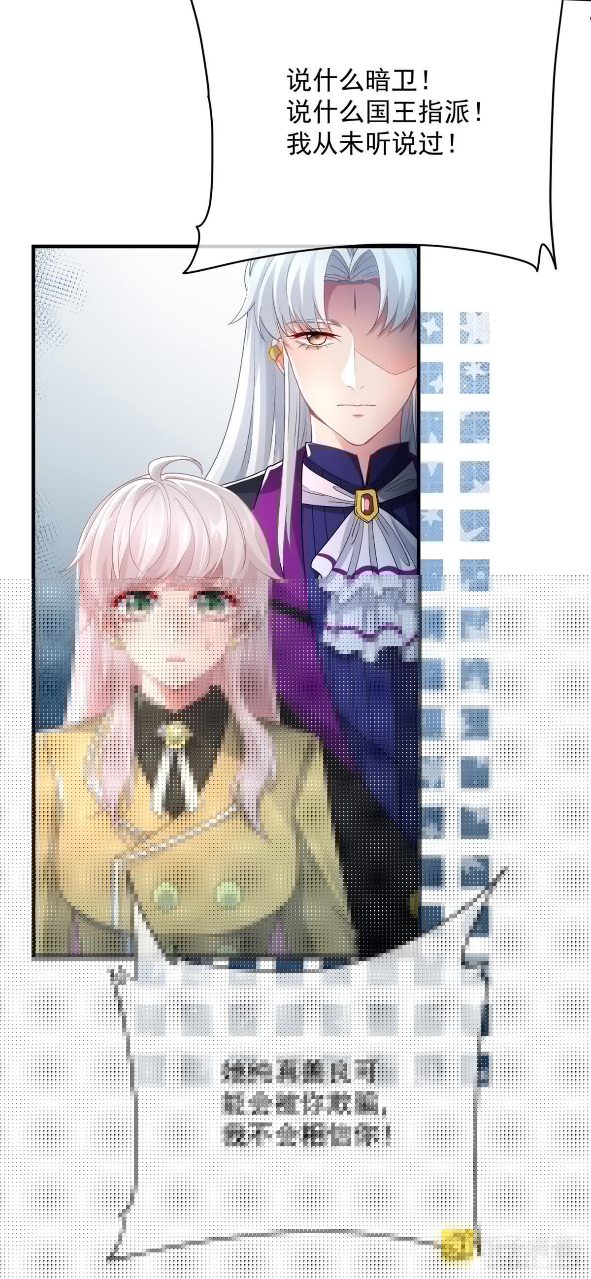 冷血公爵攻略计划第二集漫画,第114话 从来没有爱过1图