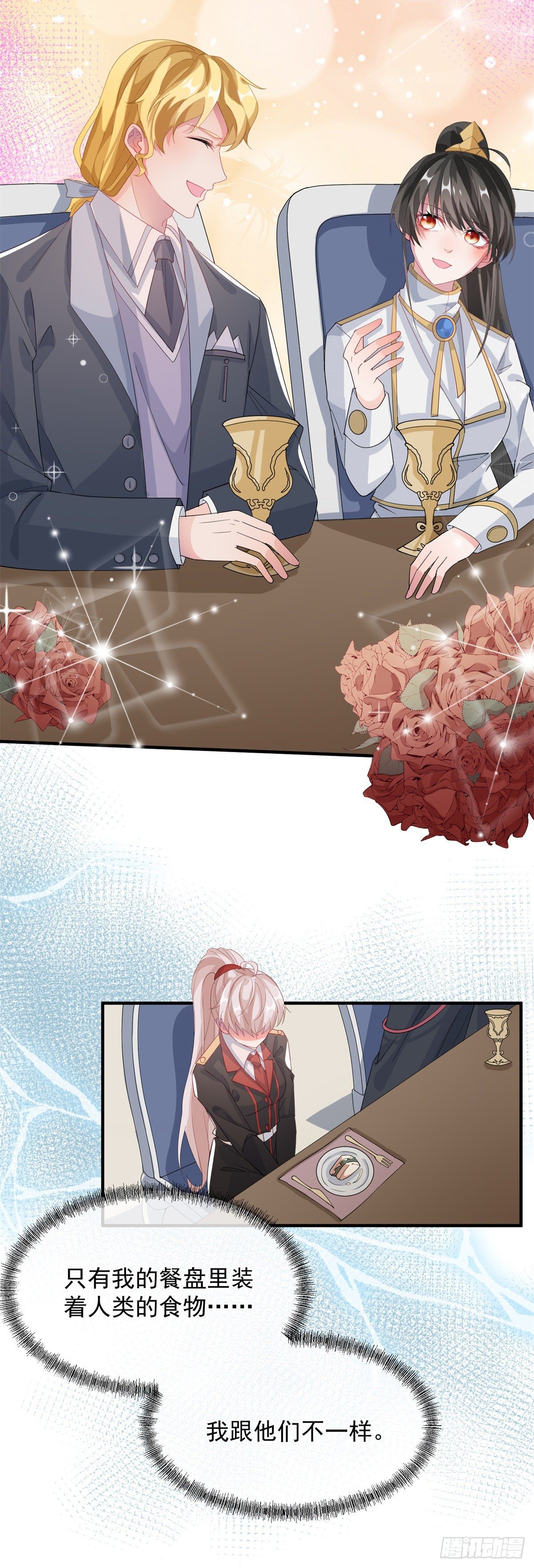 冷血公爵攻略计划第二集漫画,第20话 我们一起努力，好吗？1图