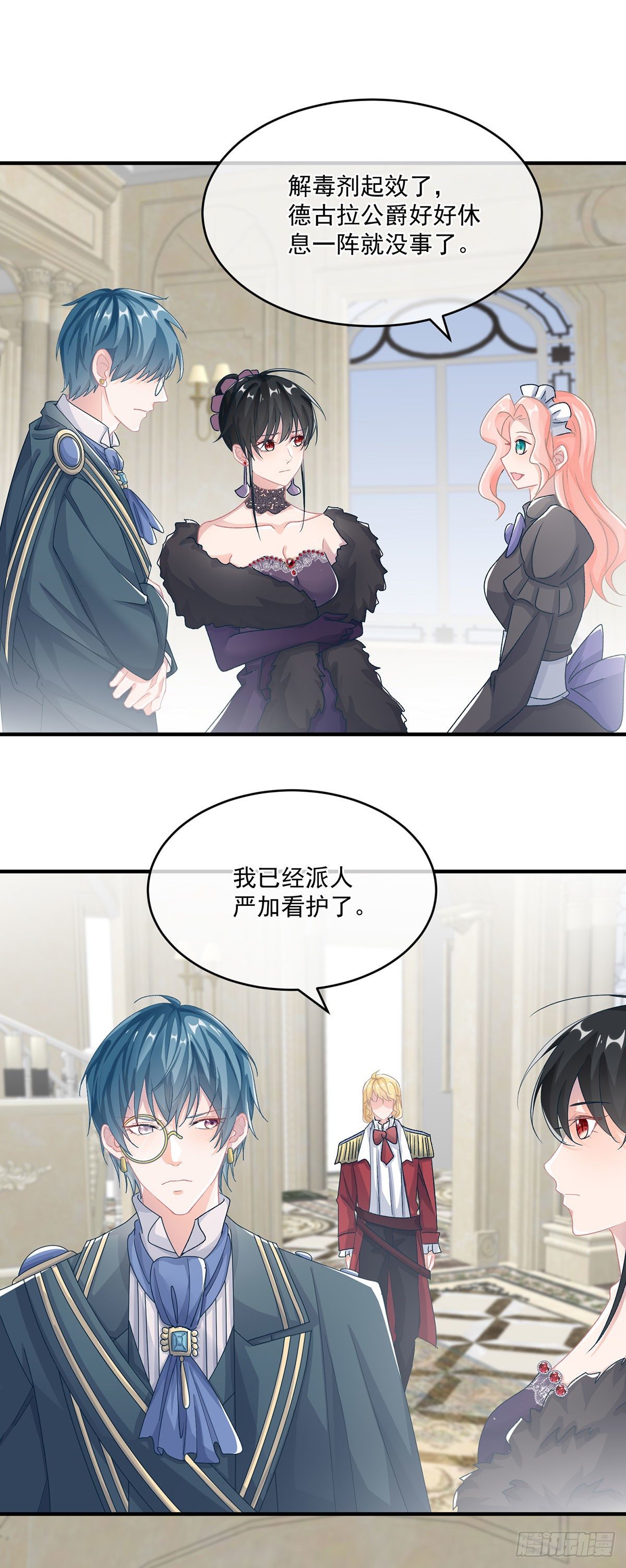 冷血公爵攻略计划漫画,第64话 一救一杀2图