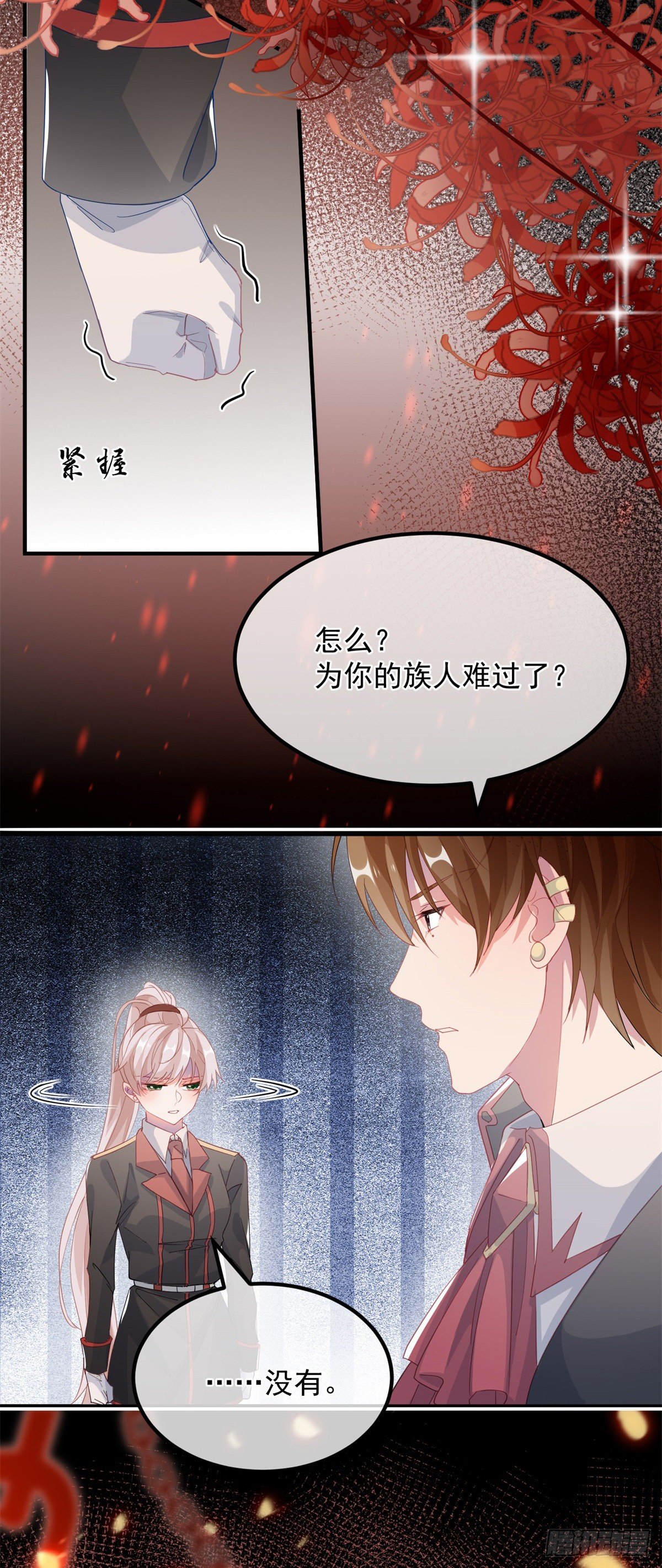 冷血公爵攻略计划第二集漫画,第19话 你只是运气好！1图