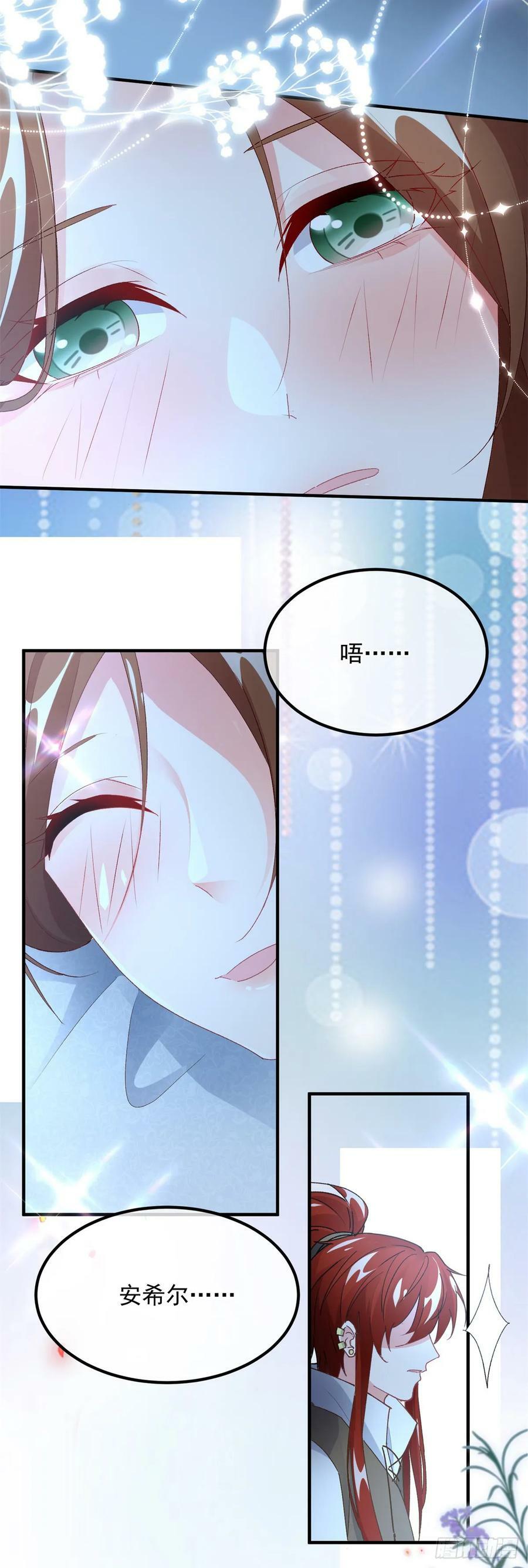 冷血公爵攻略计划第二集漫画,第142话 他的爱恋2图