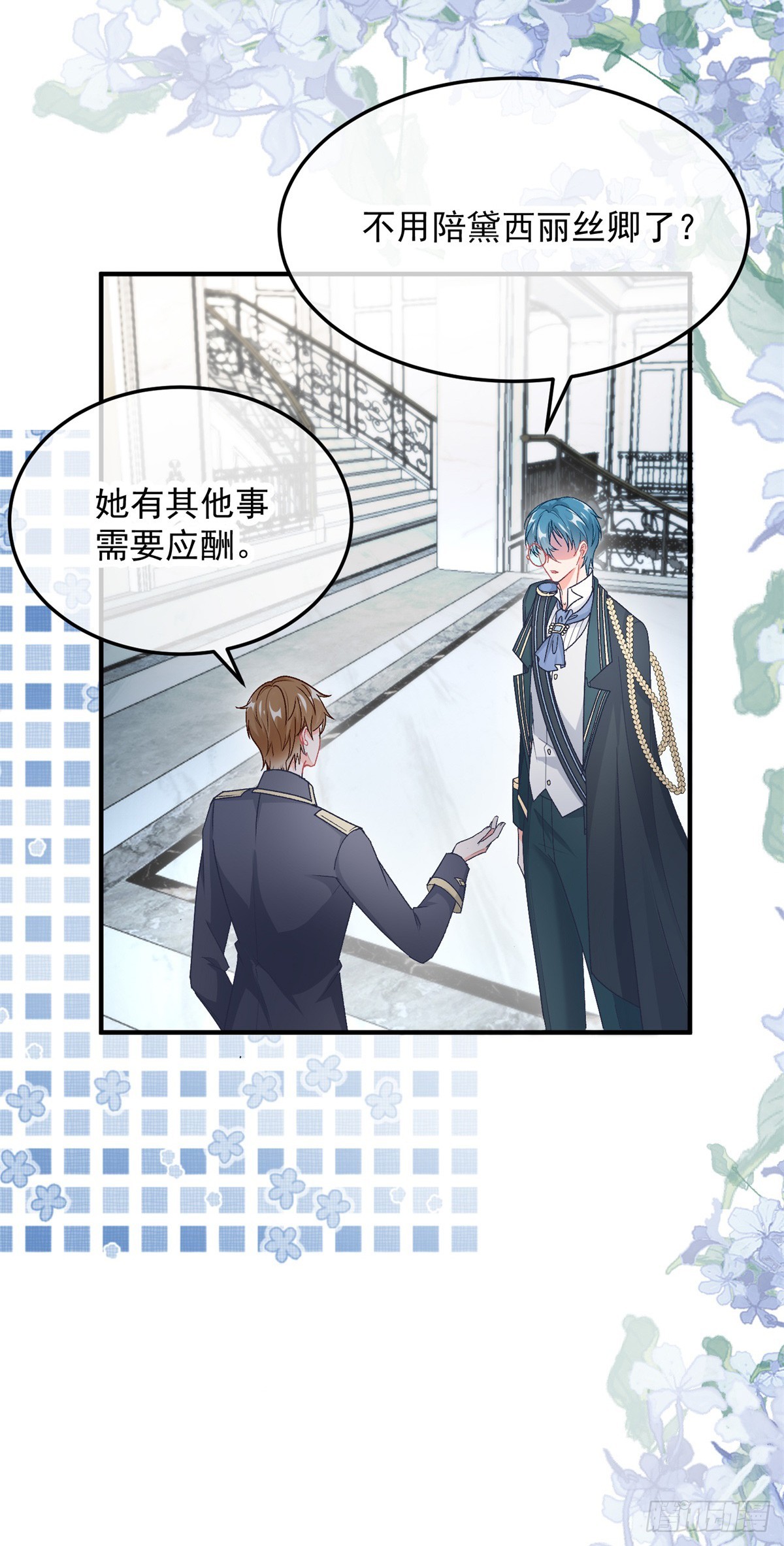 冷血公爵攻略计划第二集漫画,第106话 生闷气2图