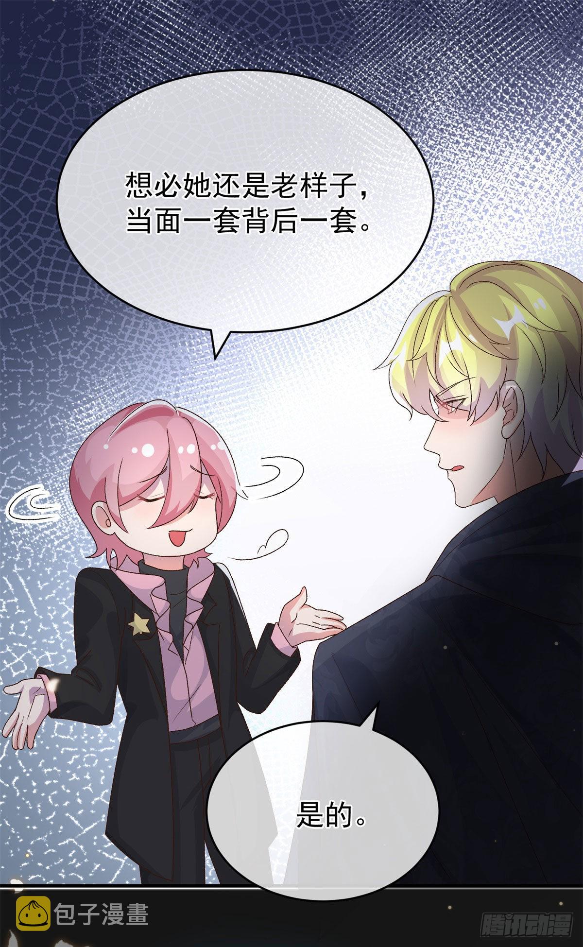 冷血公爵攻略计划第二集漫画,第92话 无可奈何的安希尔1图