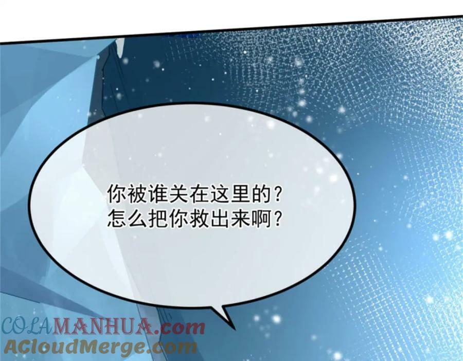 冷血公爵攻略计划第二集漫画,第153话 冰冷的他1图
