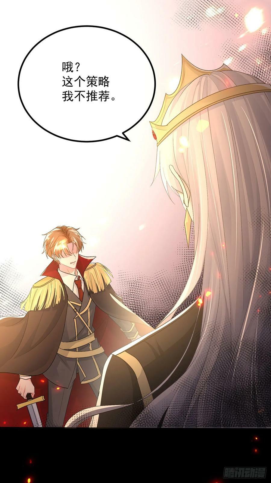 冷血公爵攻略计划第二集漫画,第150话 安希尔的愤怒2图