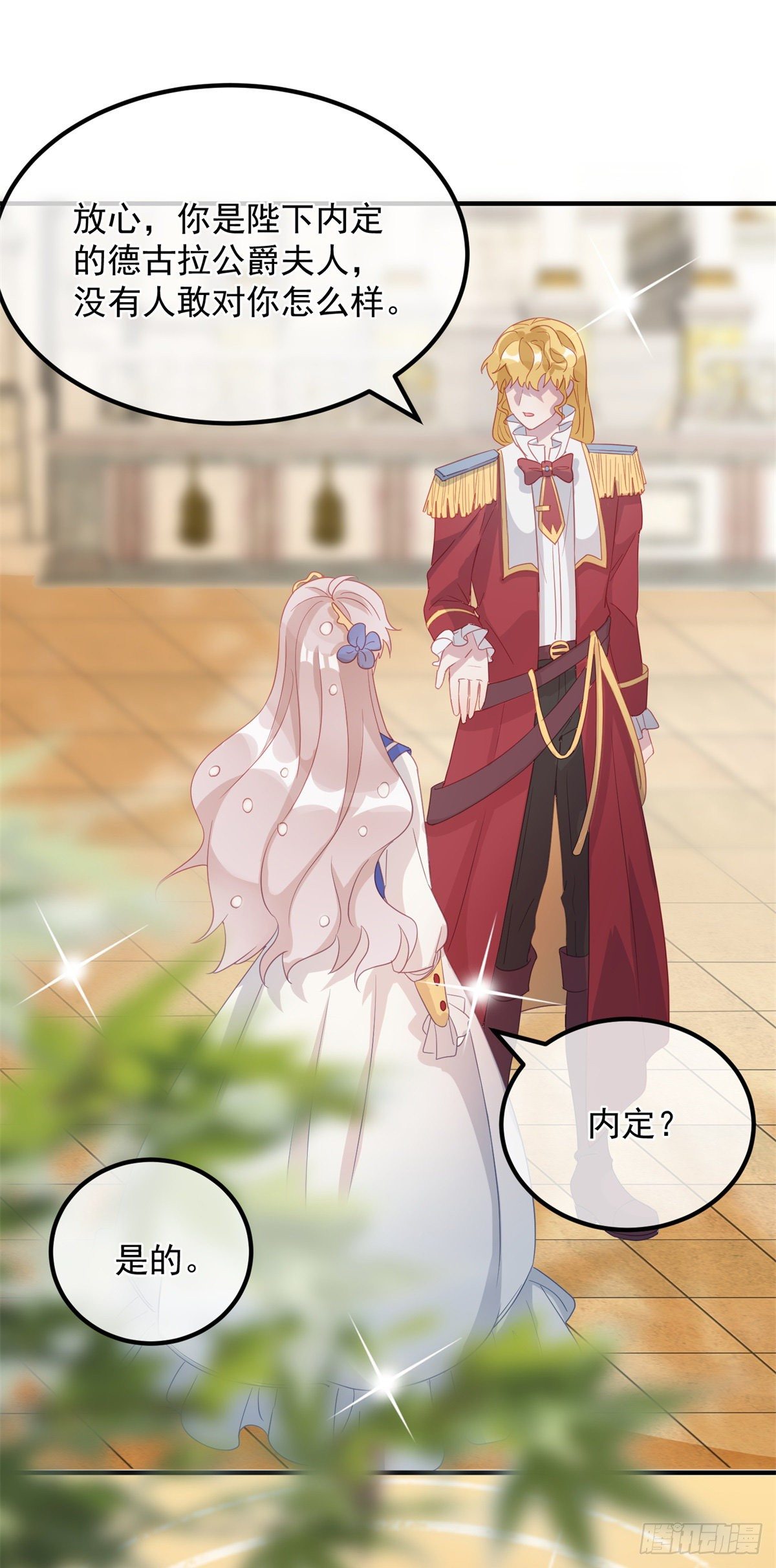 冷血公爵攻略计划漫画,第6话 进击的胡罗贝1图