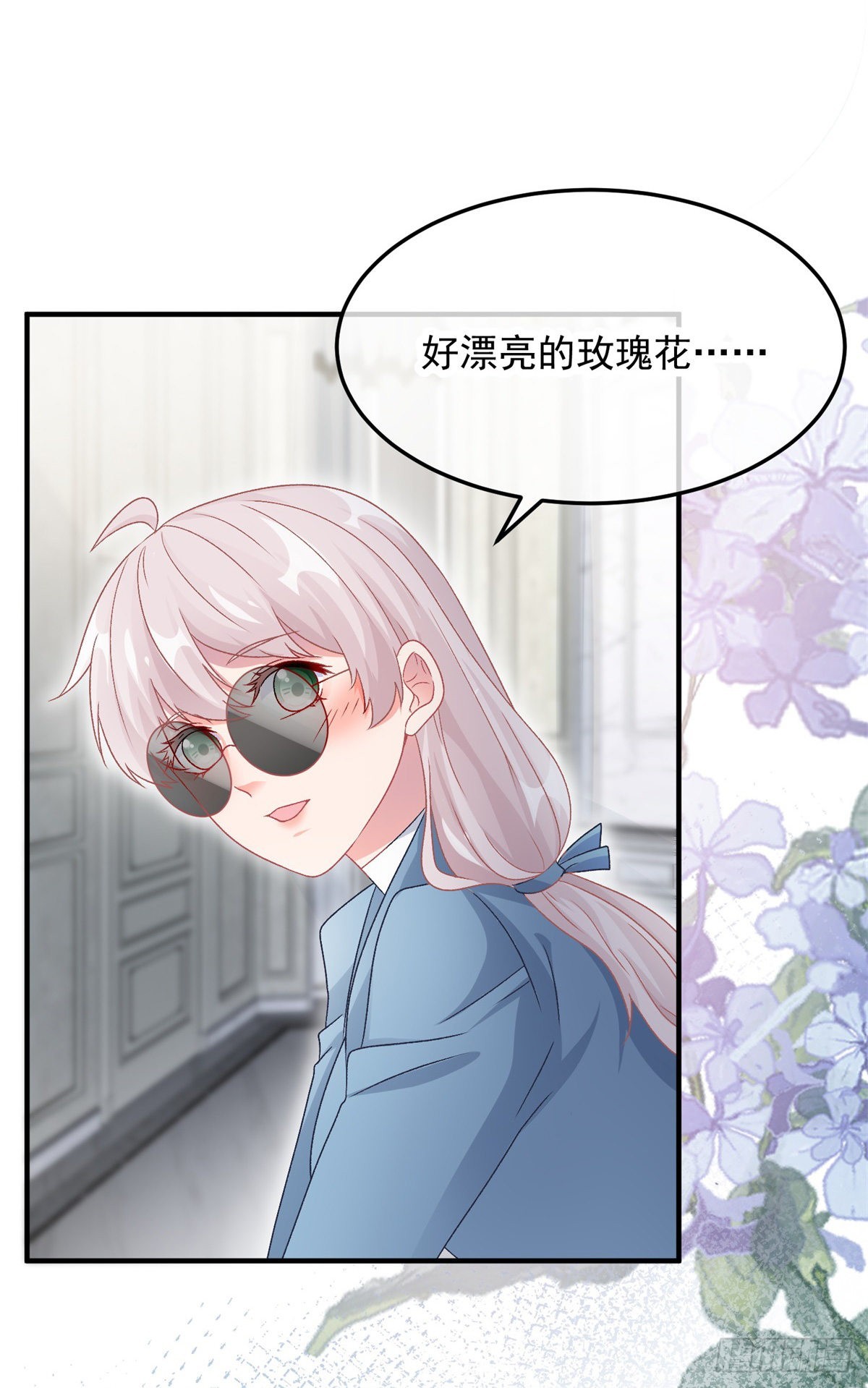冷血公爵攻略计划第二集漫画,第104话 认错的人1图