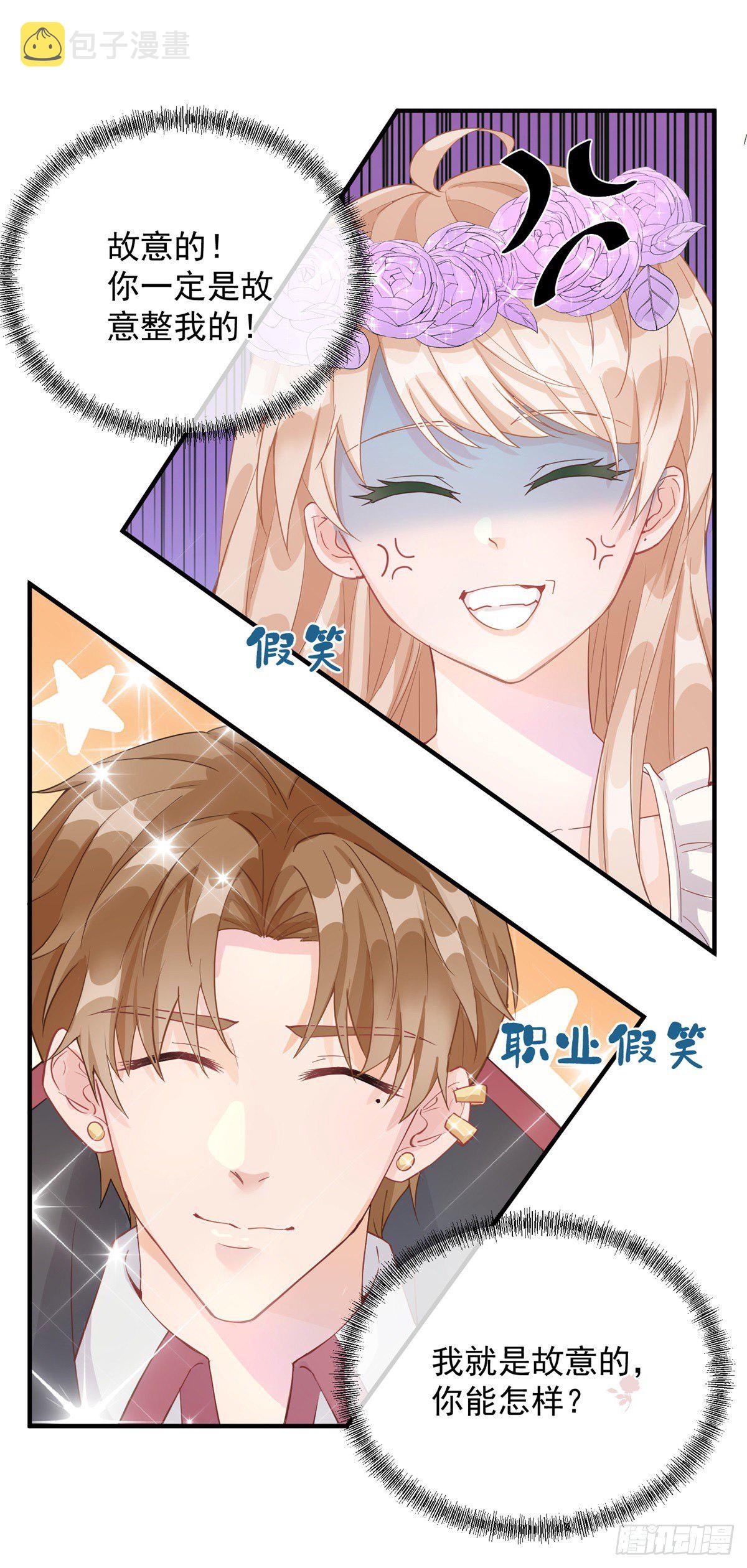 冷血公爵攻略计划漫画,第7话 你没有离开的权利！2图