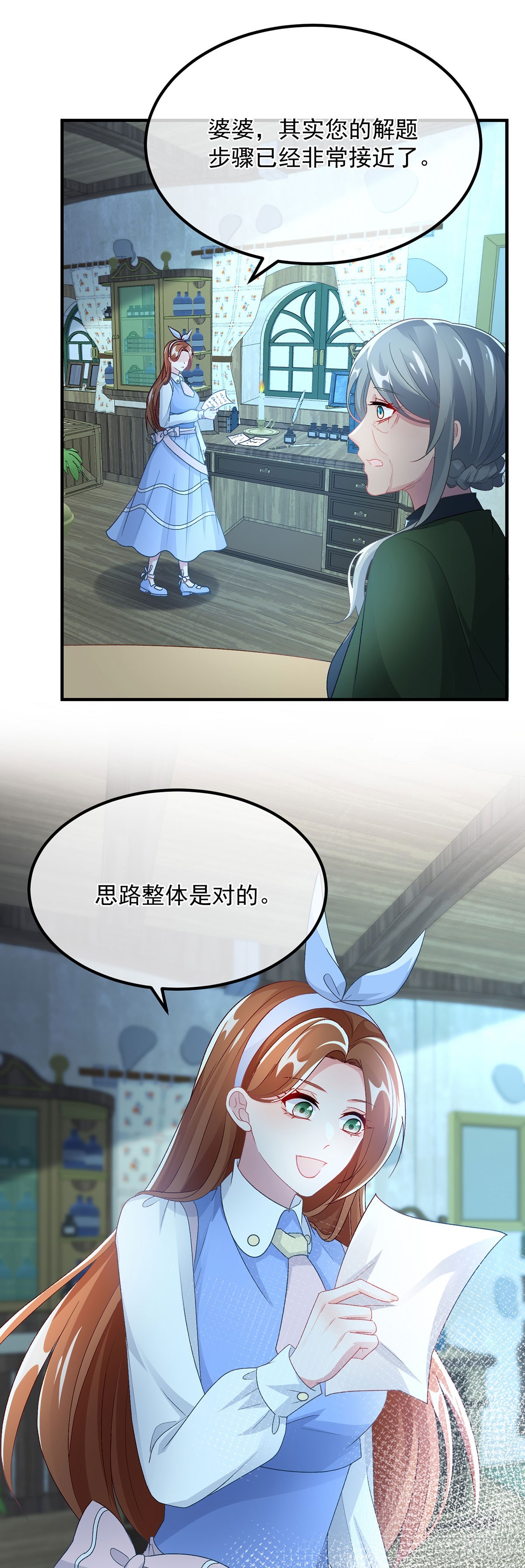 冷血公爵攻略计划第二集漫画,第124话 劫后余生的心愿2图