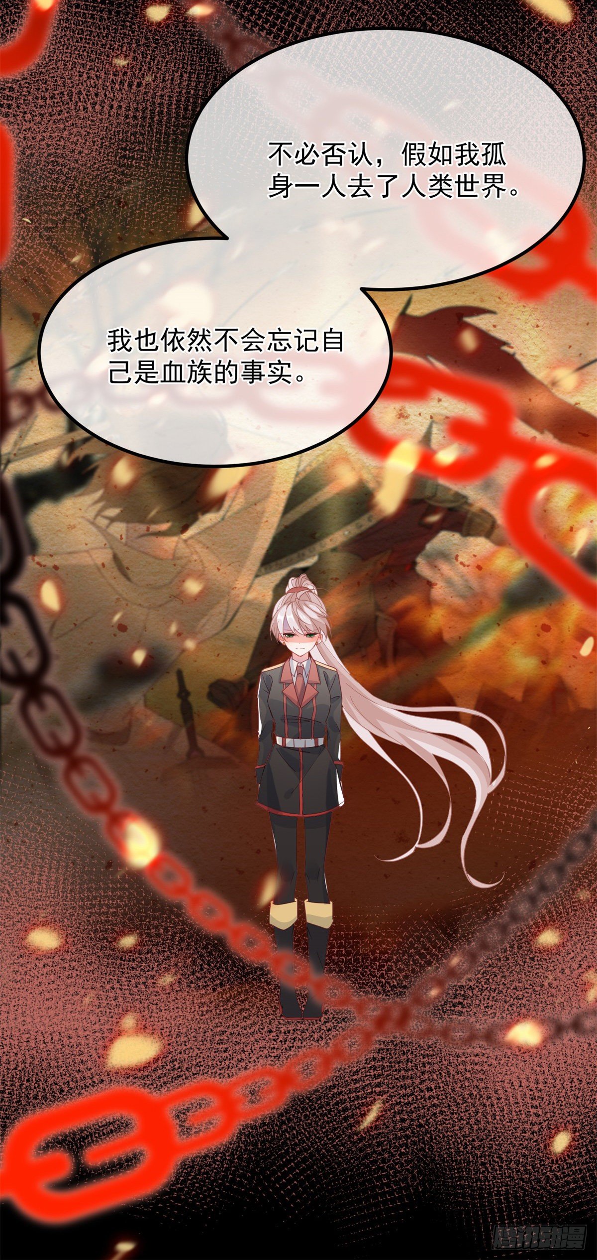 冷血公爵攻略计划第二集漫画,第19话 你只是运气好！2图