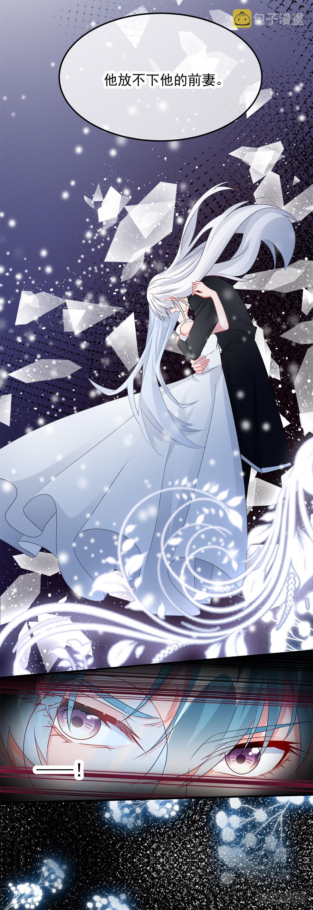 冷血公爵攻略计划第二集漫画,第105话 伊莱的谜团2图