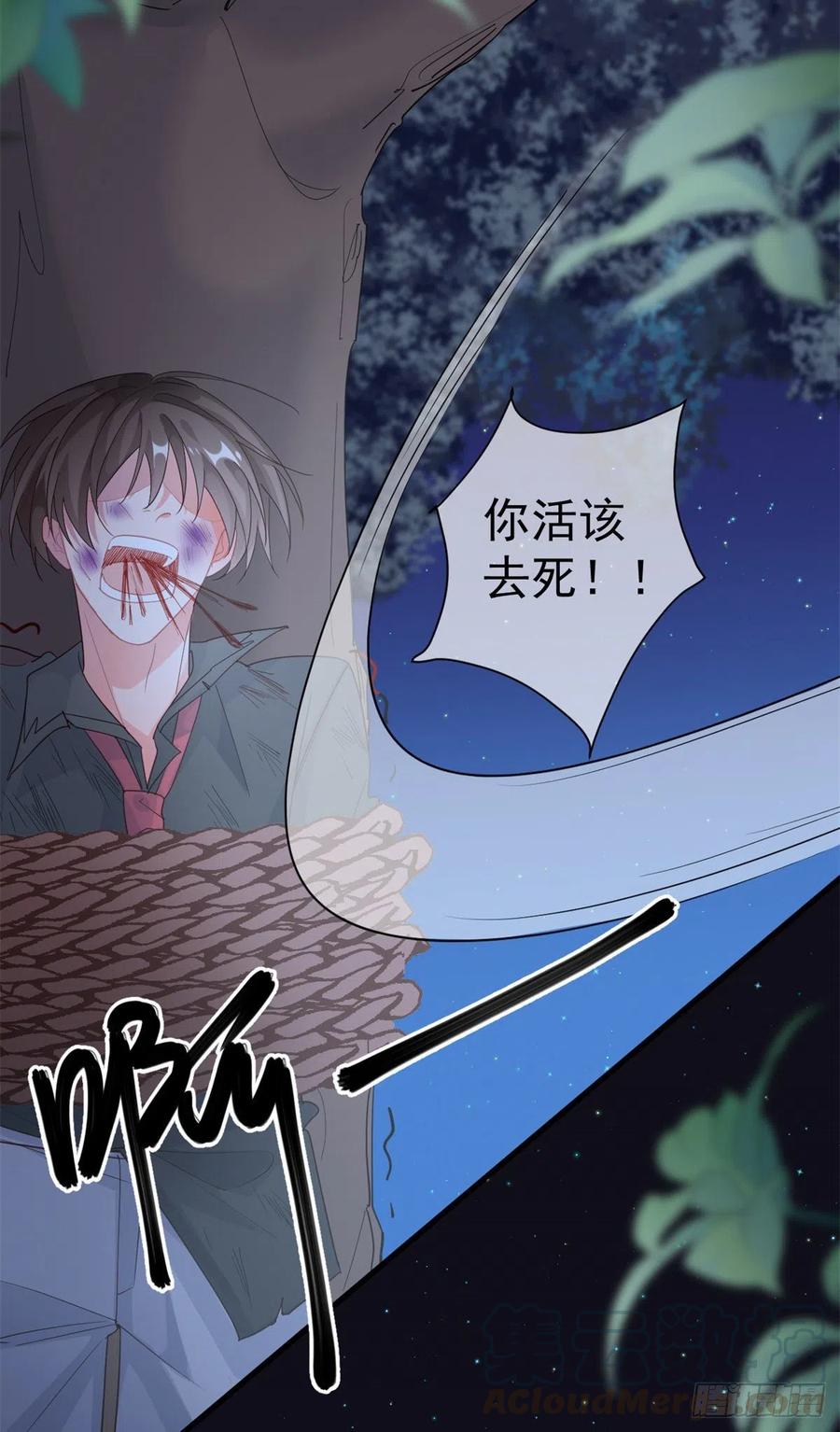 冷血公爵攻略计划漫画免费观看下拉式六漫画漫画,第32话 霸凌事件1图