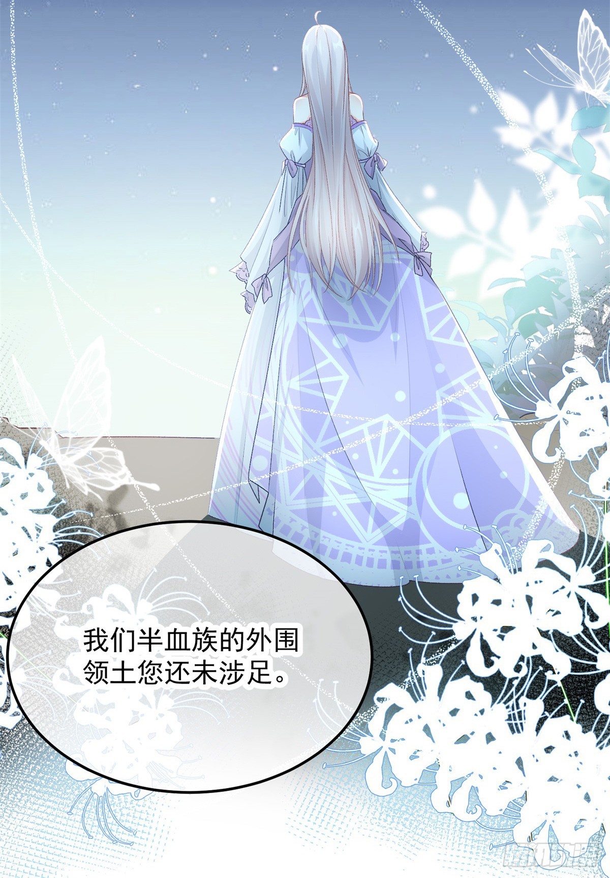 冷血公爵攻略计划漫画,第110话 包围1图