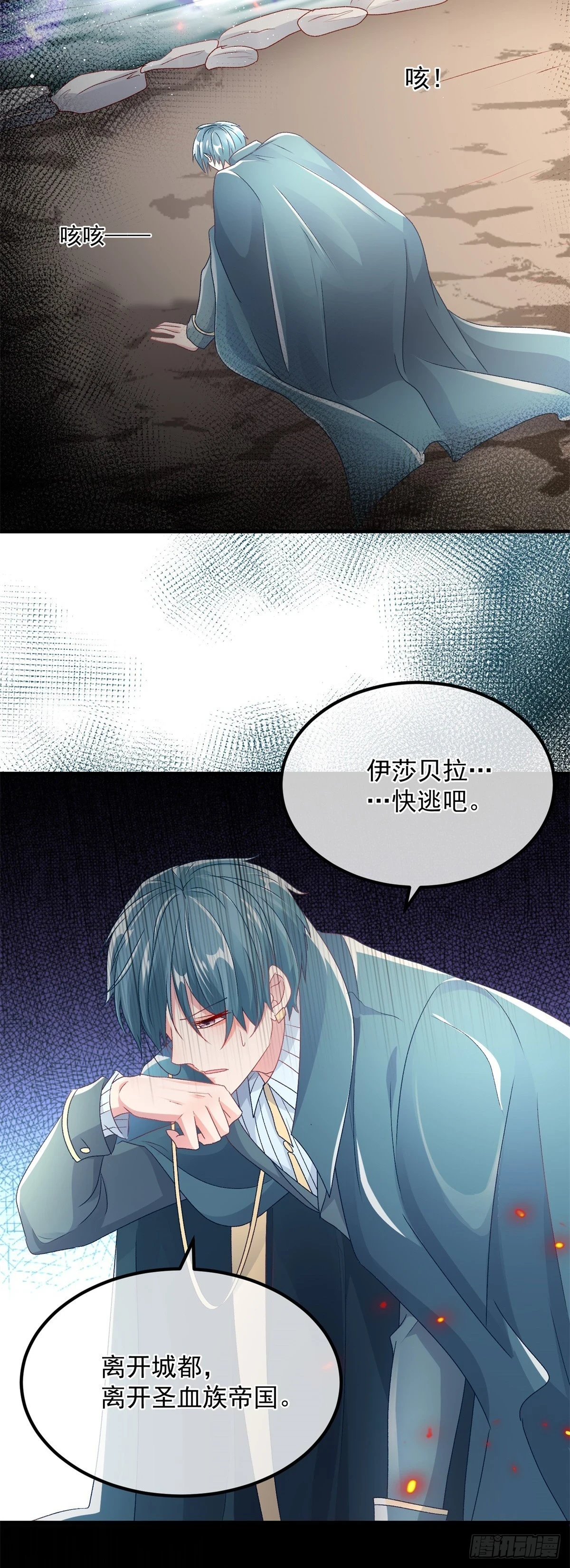冷血公爵攻略计划第二集漫画,第127话 被照顾的很好2图