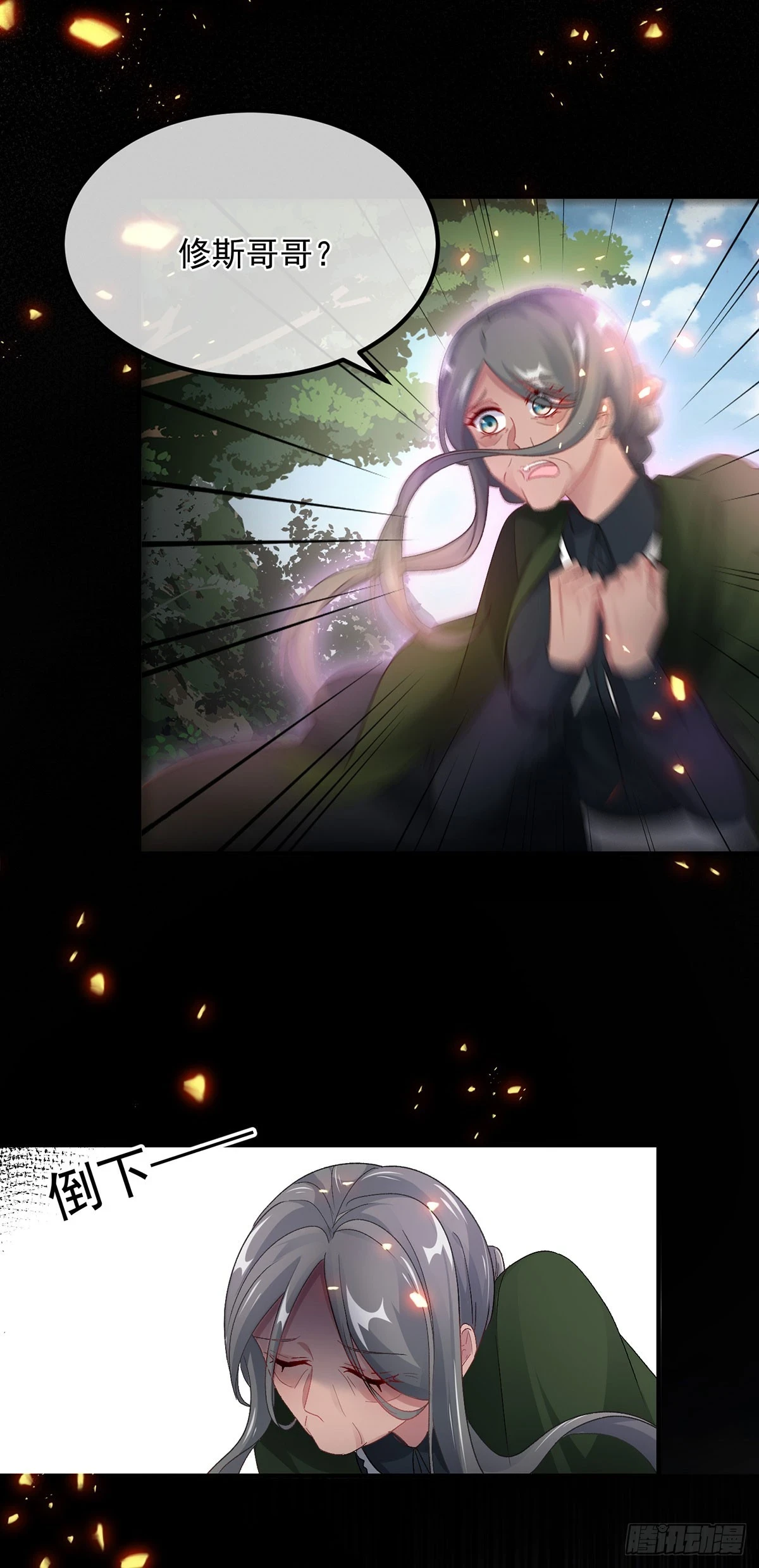 冷血公爵攻略计划第二集漫画,第131话 和修斯分别2图
