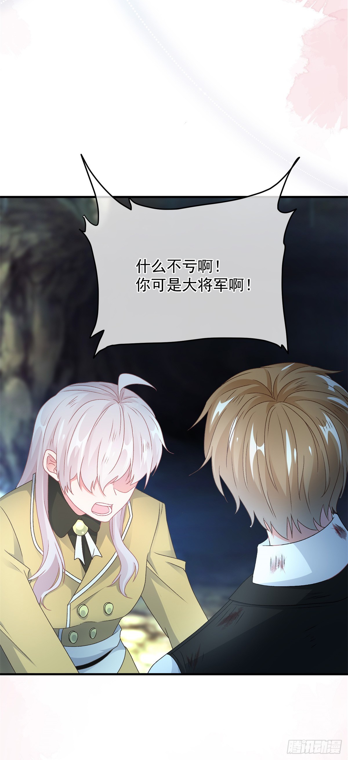 冷血公爵攻略计划第二集漫画,第109话 无声与有声的守护2图