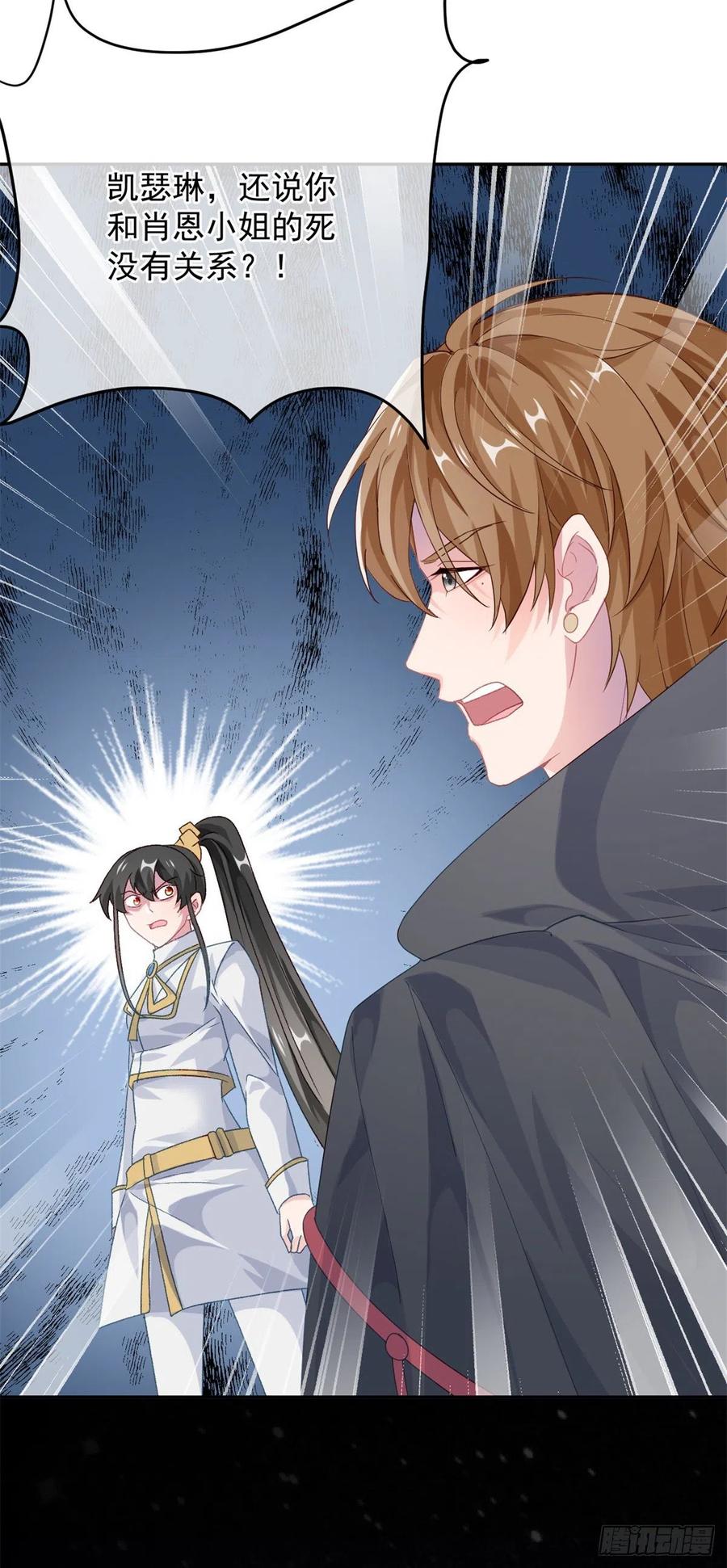 冷血公爵攻略计划第二集漫画,第55话 遗漏了哪些关键因素2图