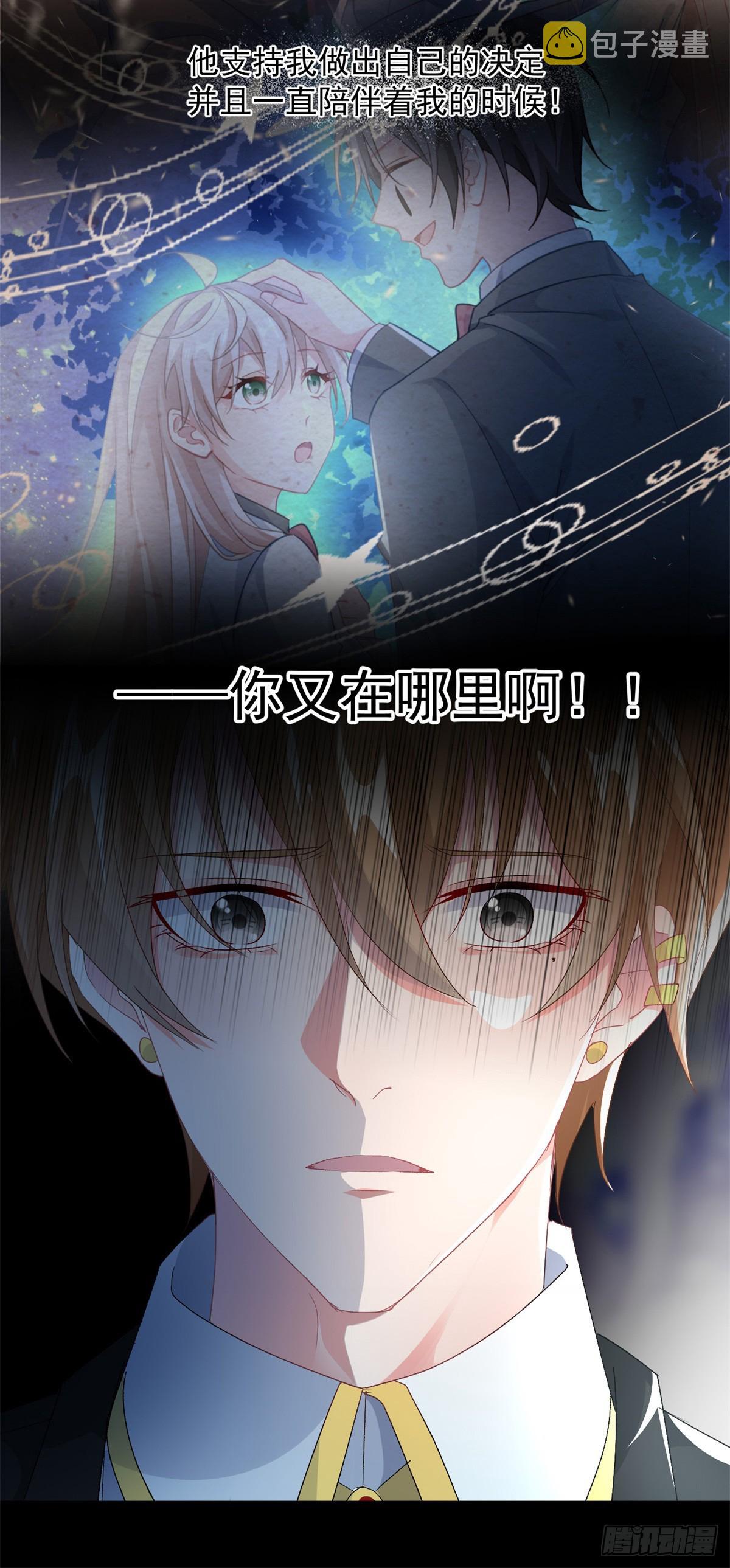 冷血公爵攻略计划漫画,第114话 从来没有爱过2图