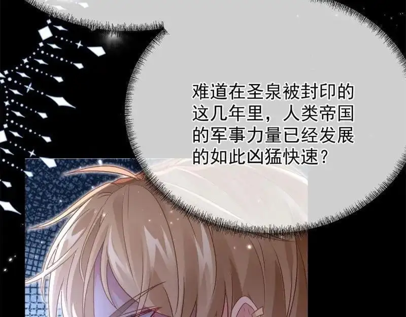 冷血公爵攻略计划第二集漫画,第170话 第169话 相拥1图
