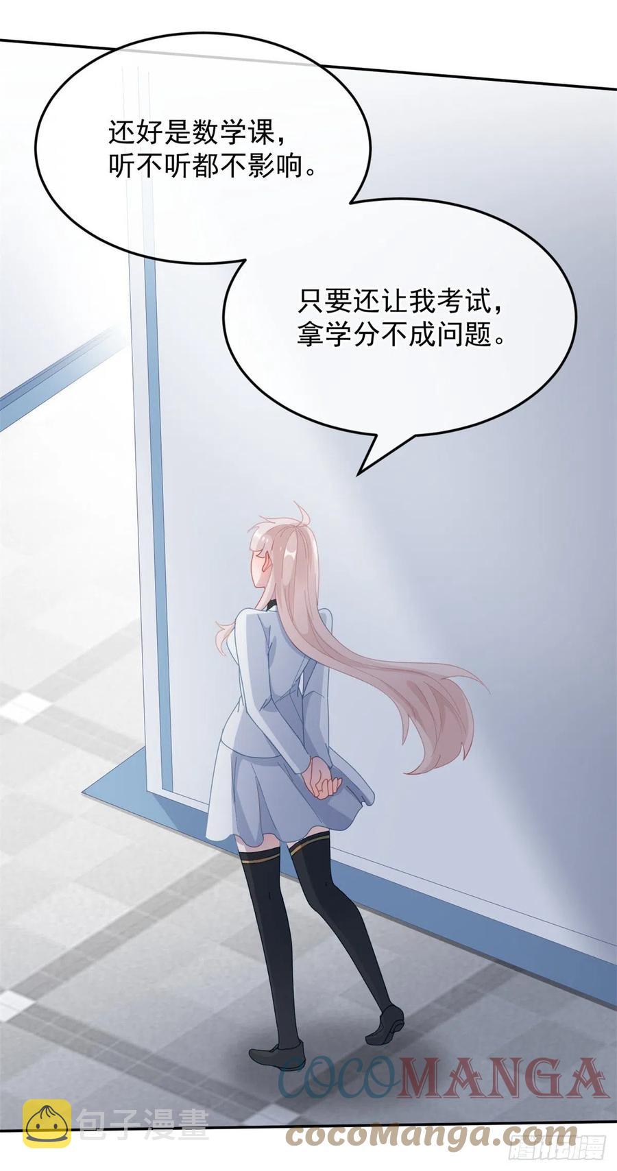 冷血公爵攻略计划第二集漫画,第40话 书山有路勤为径！1图