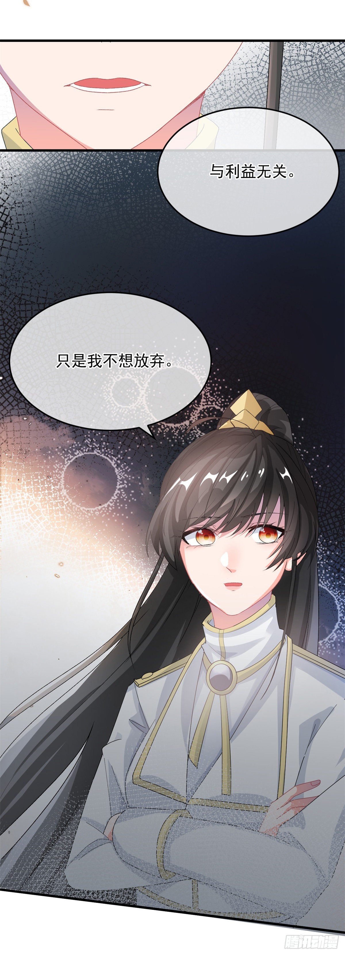 冷血公爵攻略计划第二集漫画,第88话 不想放弃2图