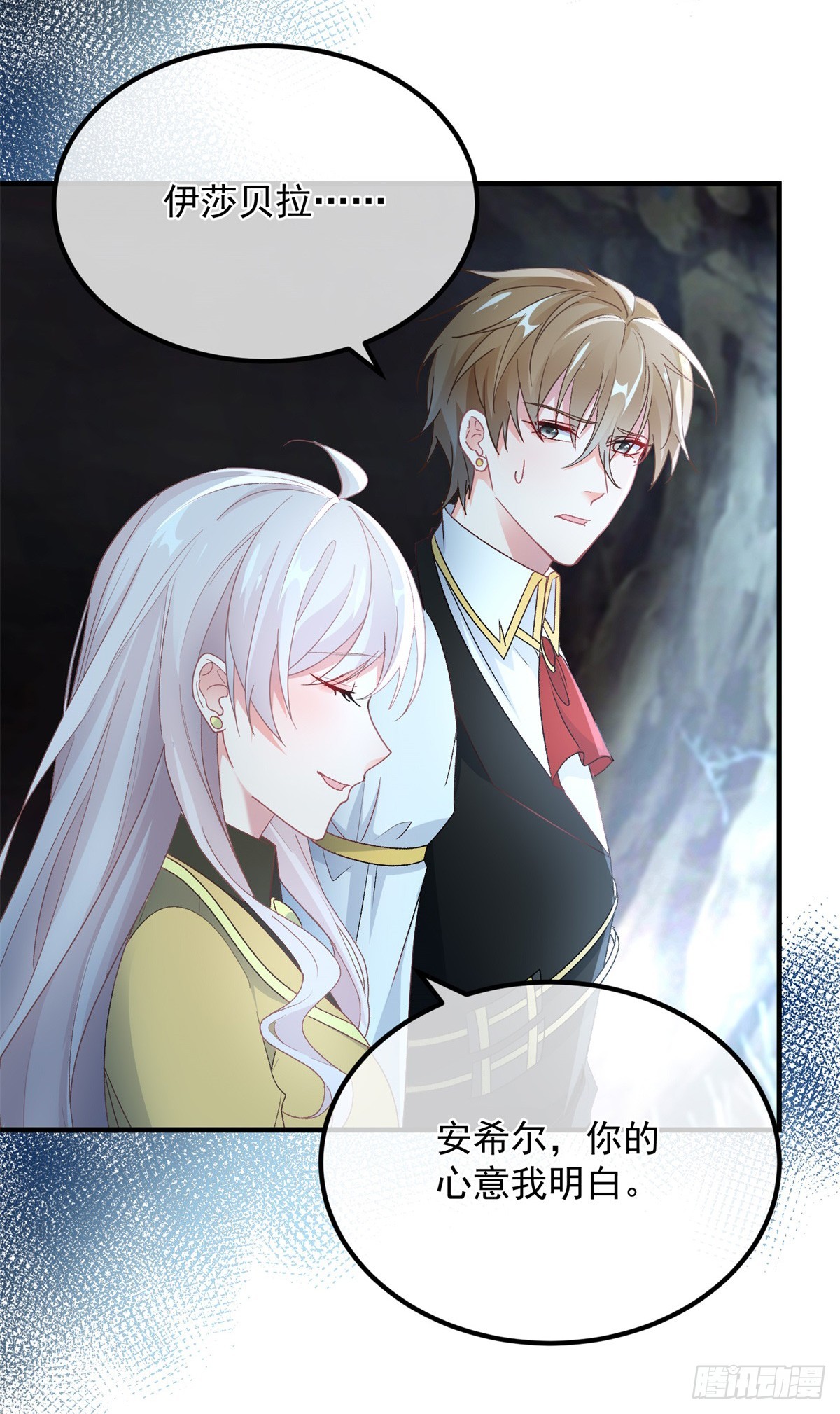 冷血公爵攻略计划漫画,第110话 包围1图